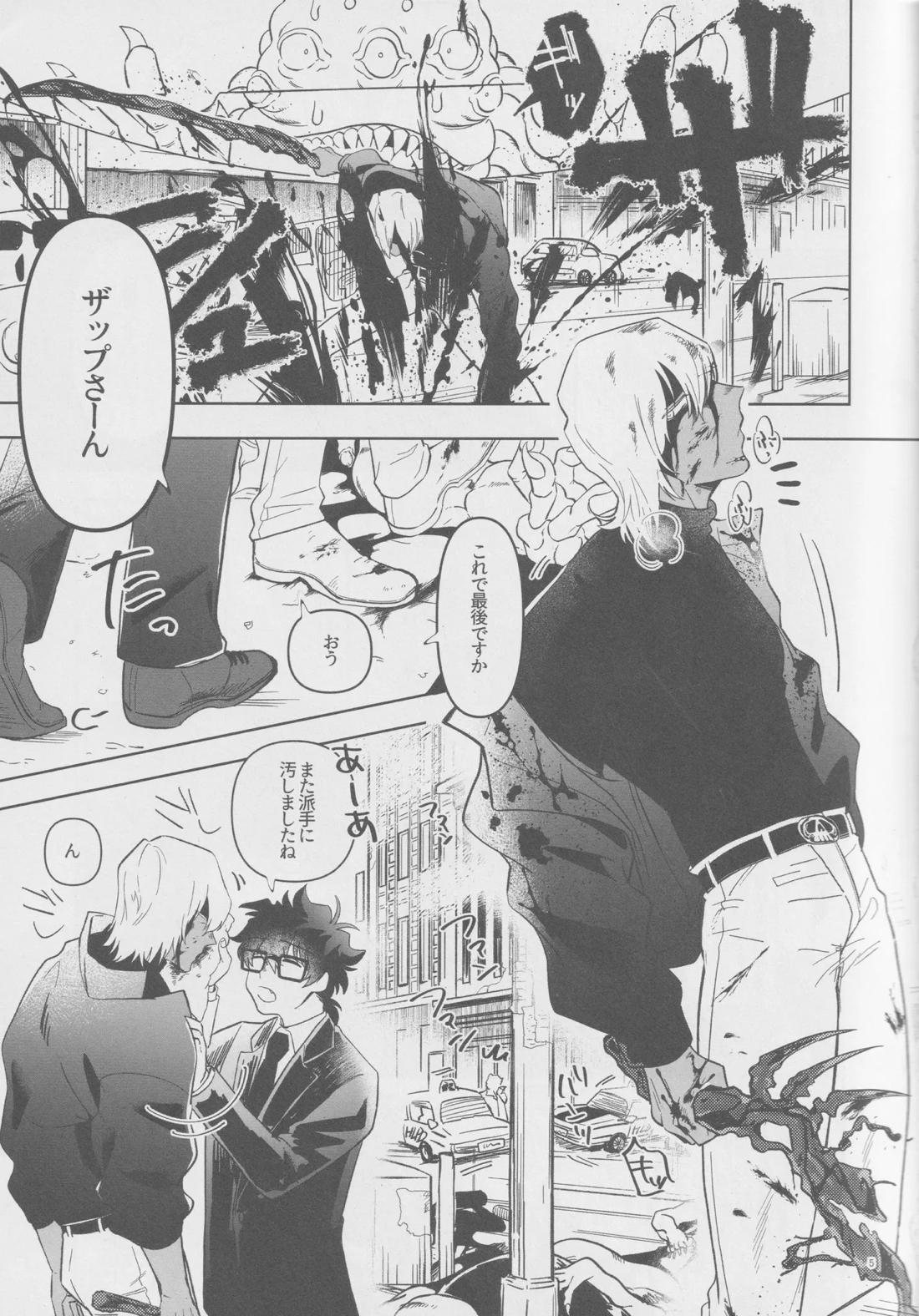EVER AFTER 4ページ