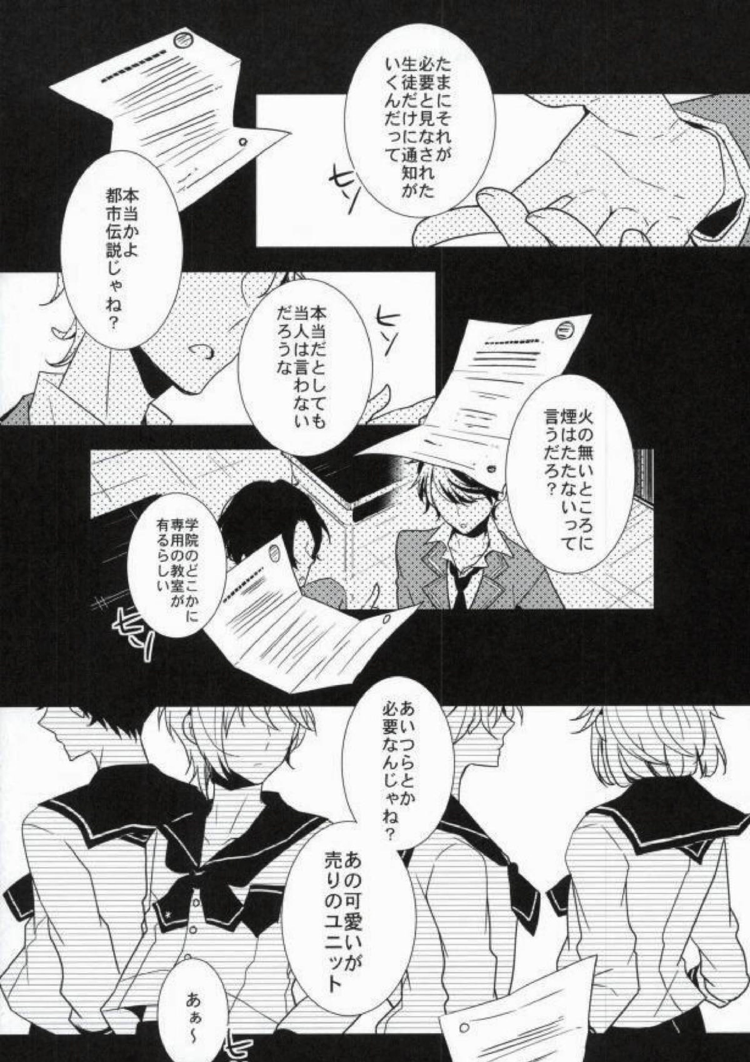 ママゴトラヴァーズ 4ページ