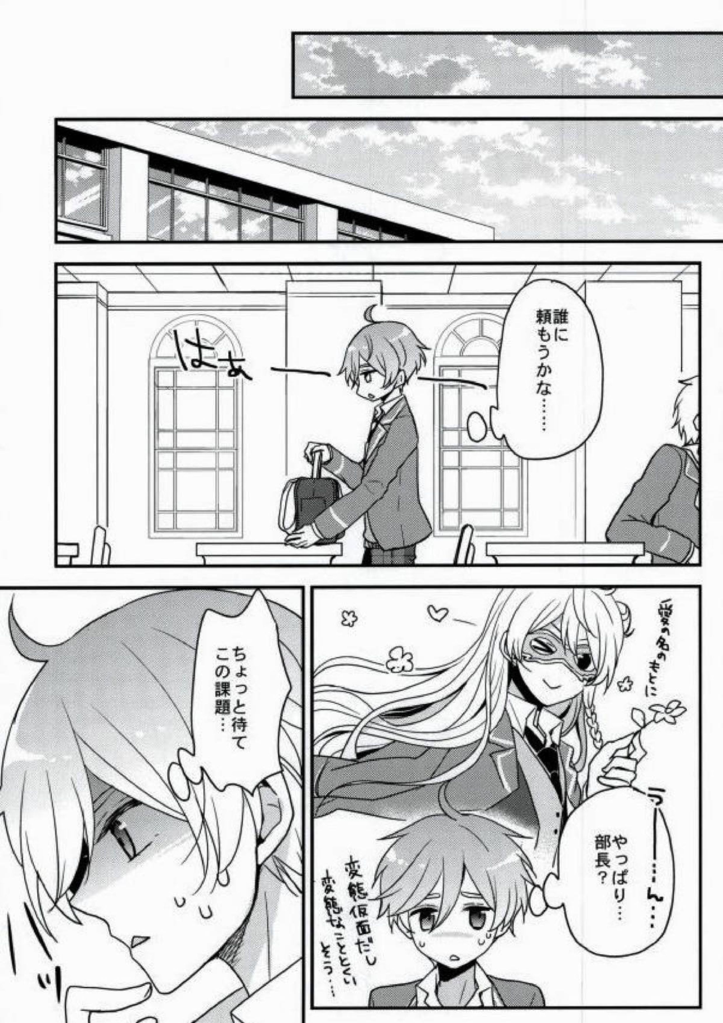 ママゴトラヴァーズ 8ページ