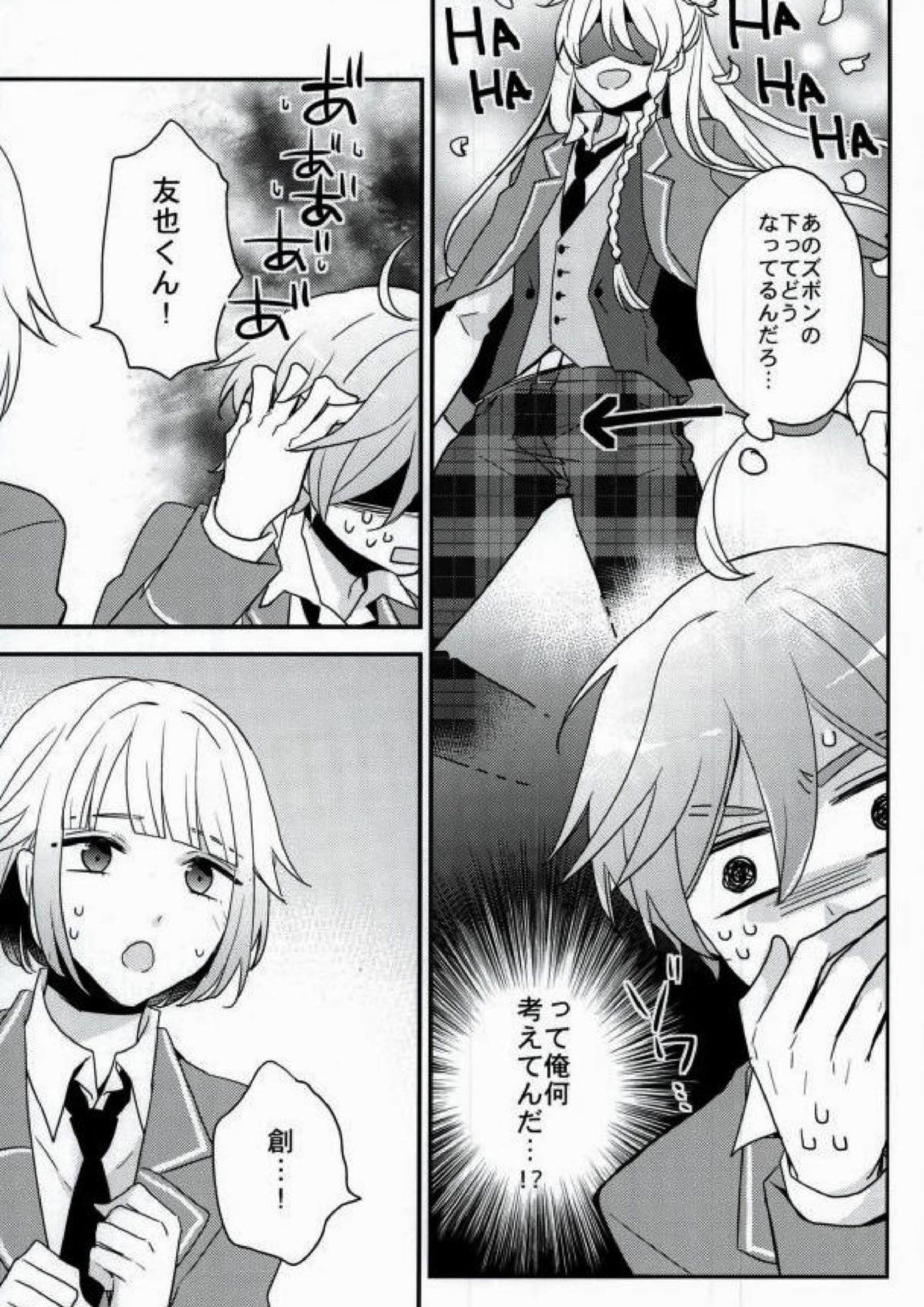 ママゴトラヴァーズ 10ページ