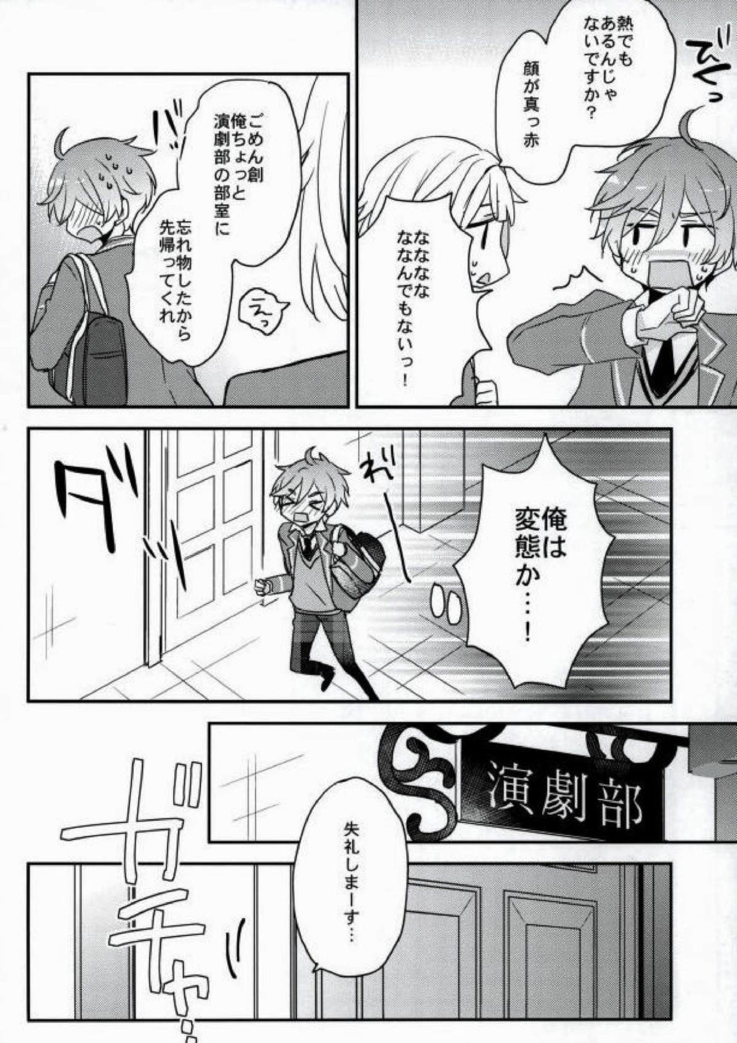 ママゴトラヴァーズ 11ページ