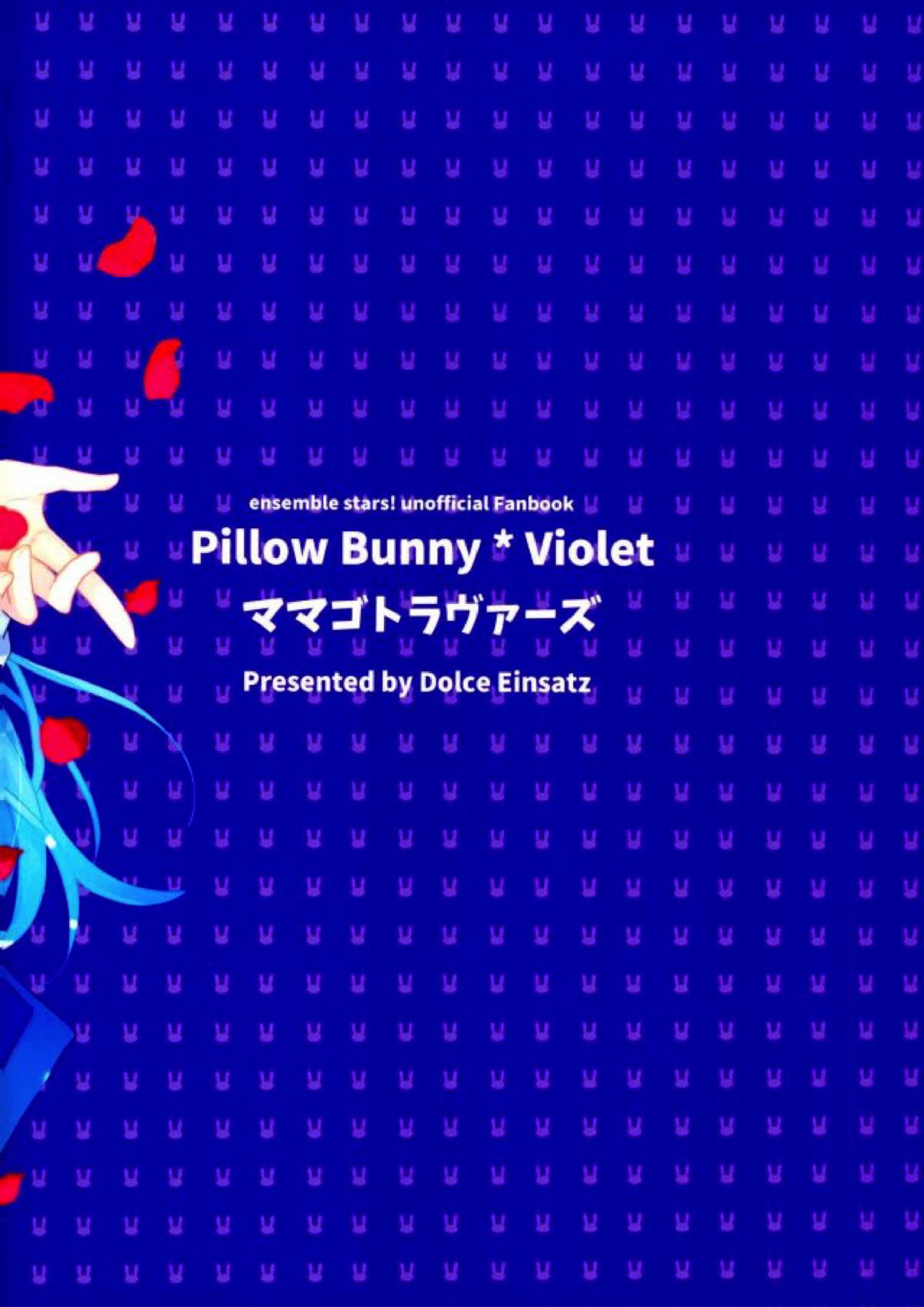 ママゴトラヴァーズ 40ページ