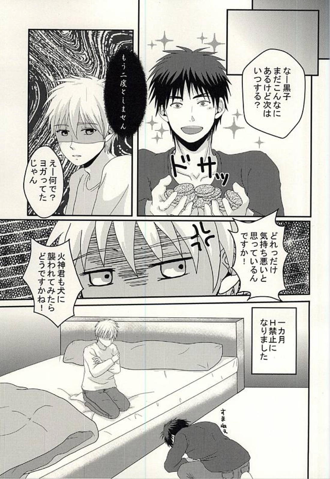 変幻自在のマジカルSYOKUSYU 27ページ