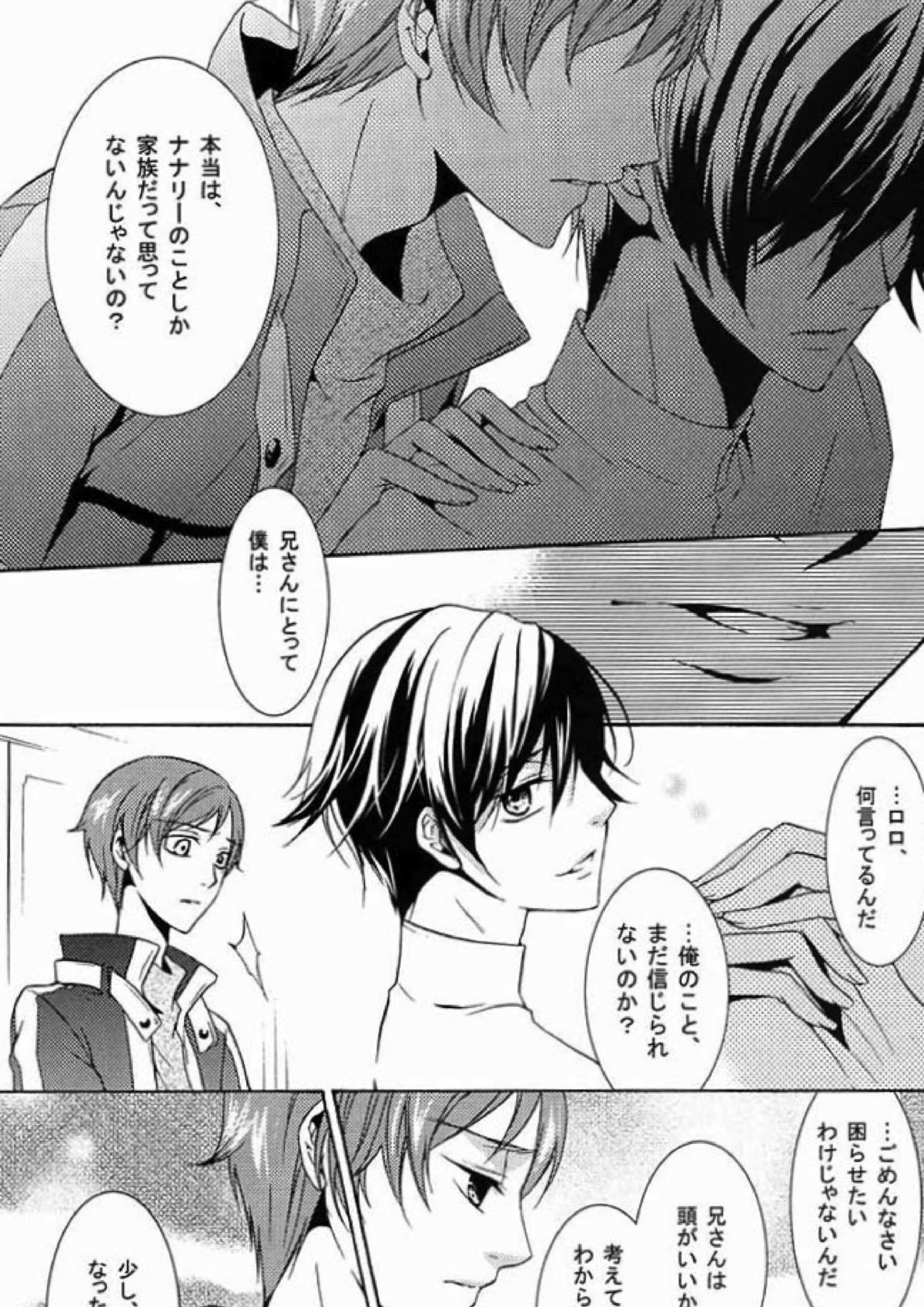 CRIMSON MOON 22ページ