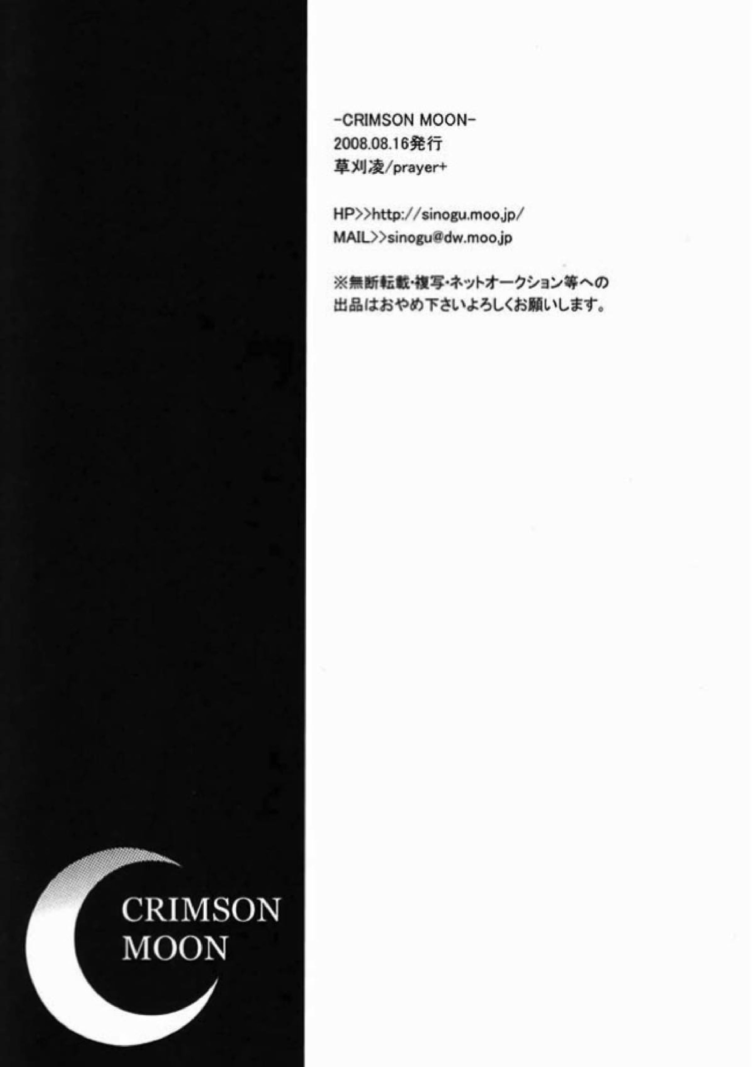 CRIMSON MOON 28ページ