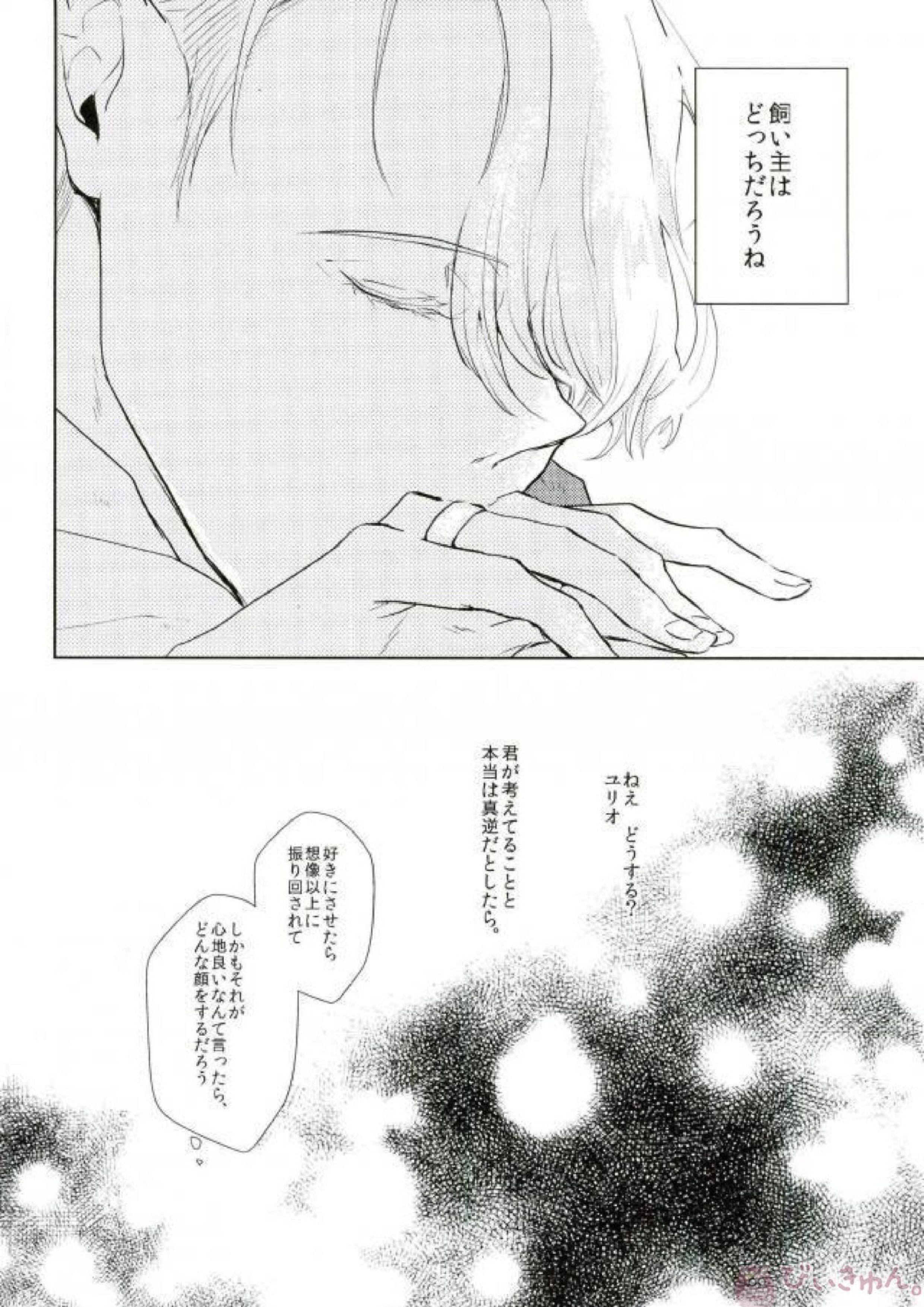 僕の好きにしていいってヴィクトルが言うから 21ページ
