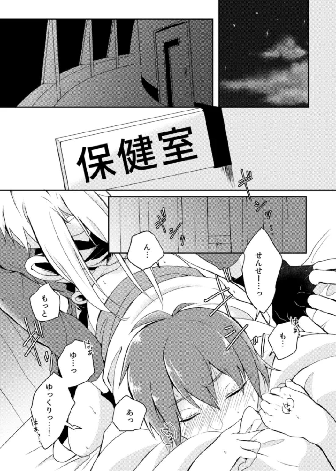 gaze 2ページ