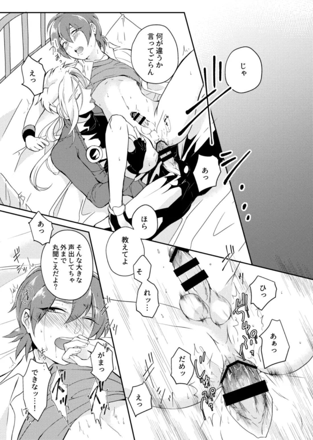 gaze 4ページ