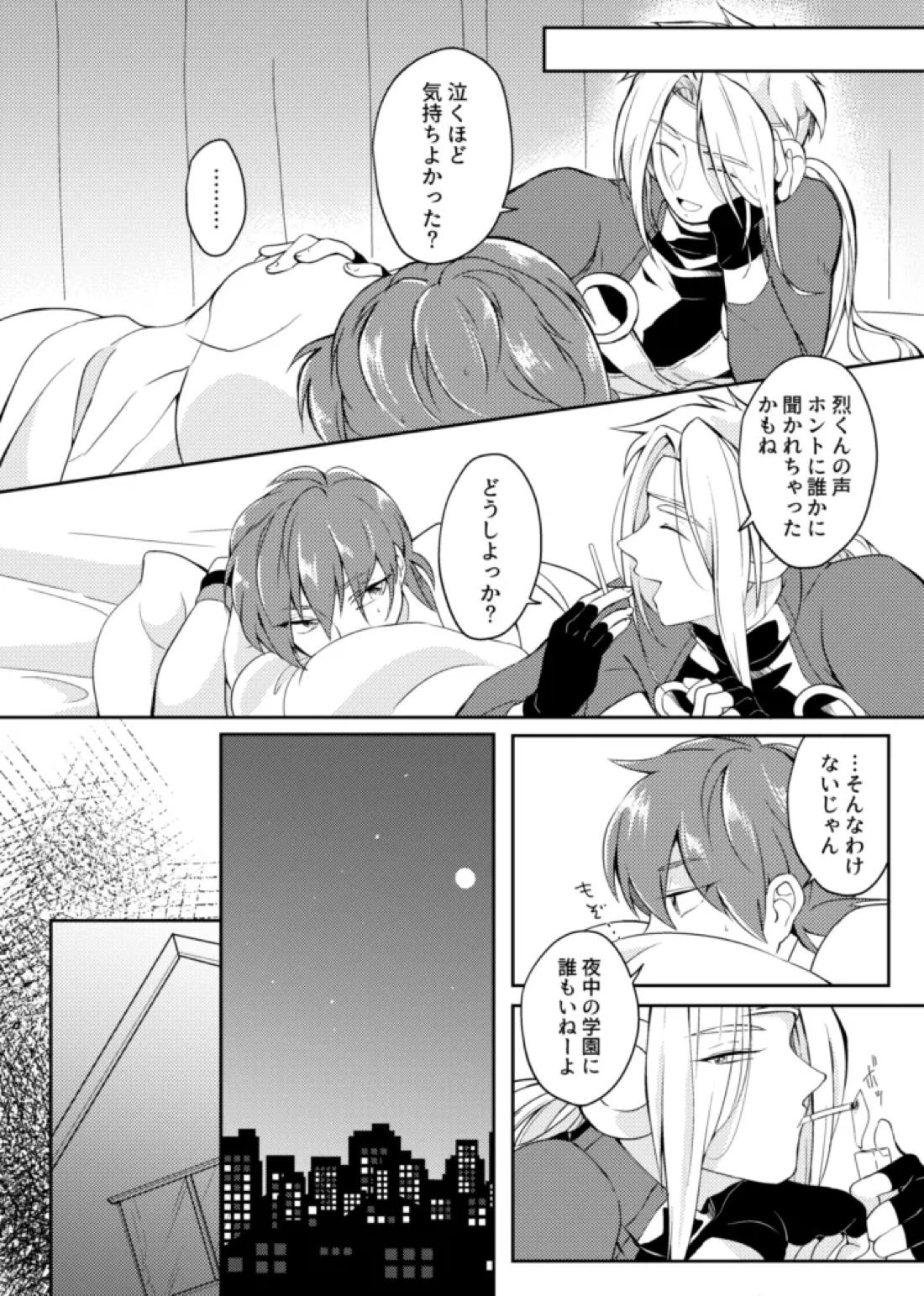 gaze 6ページ