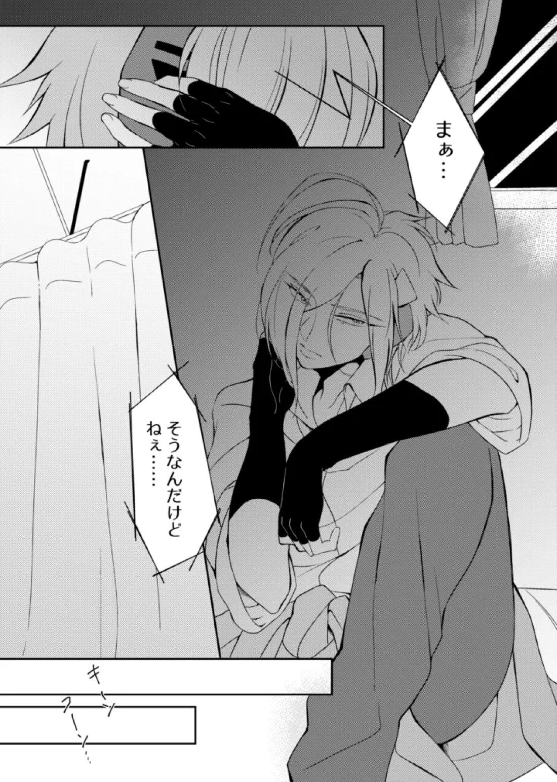 gaze 7ページ
