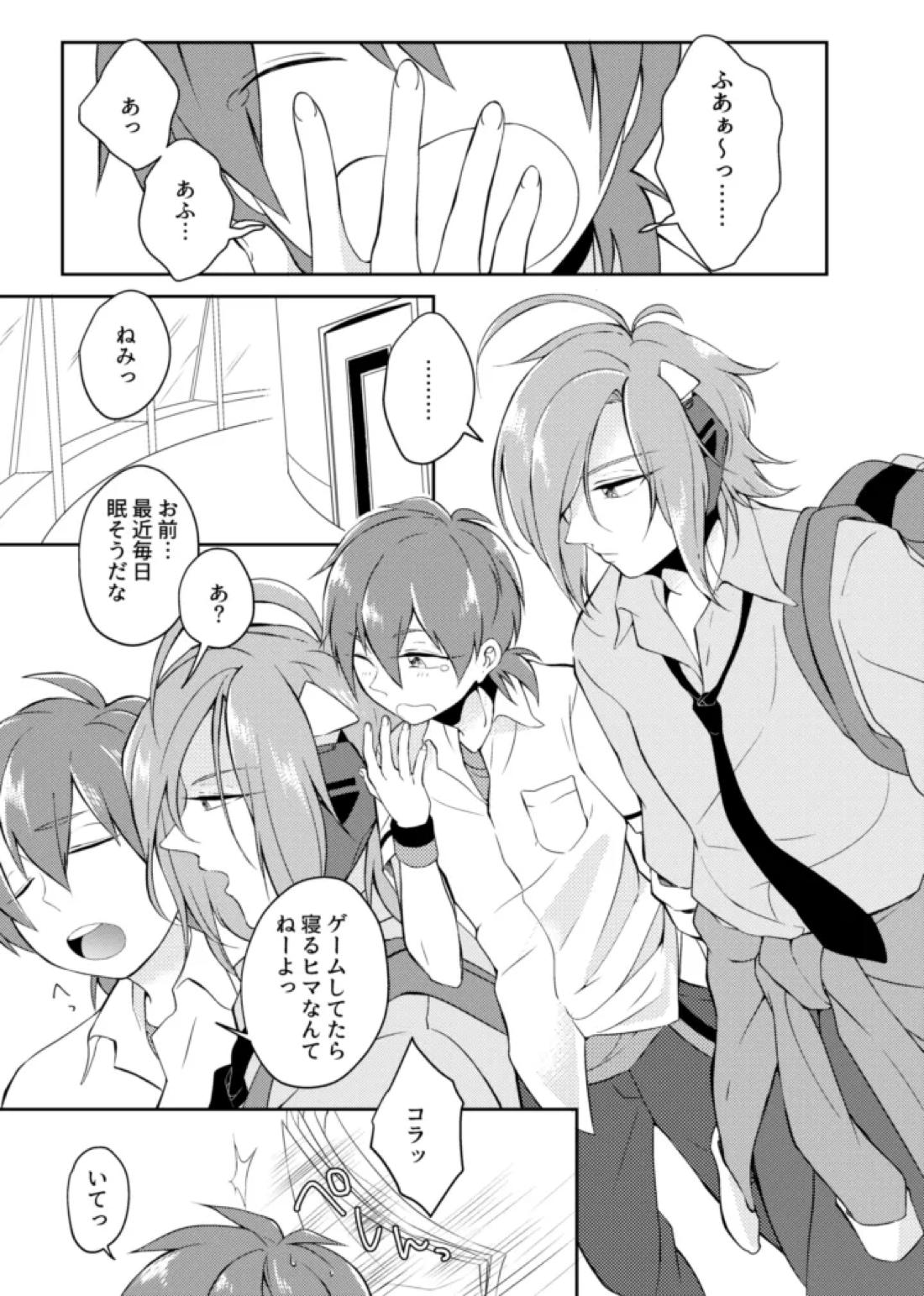 gaze 8ページ