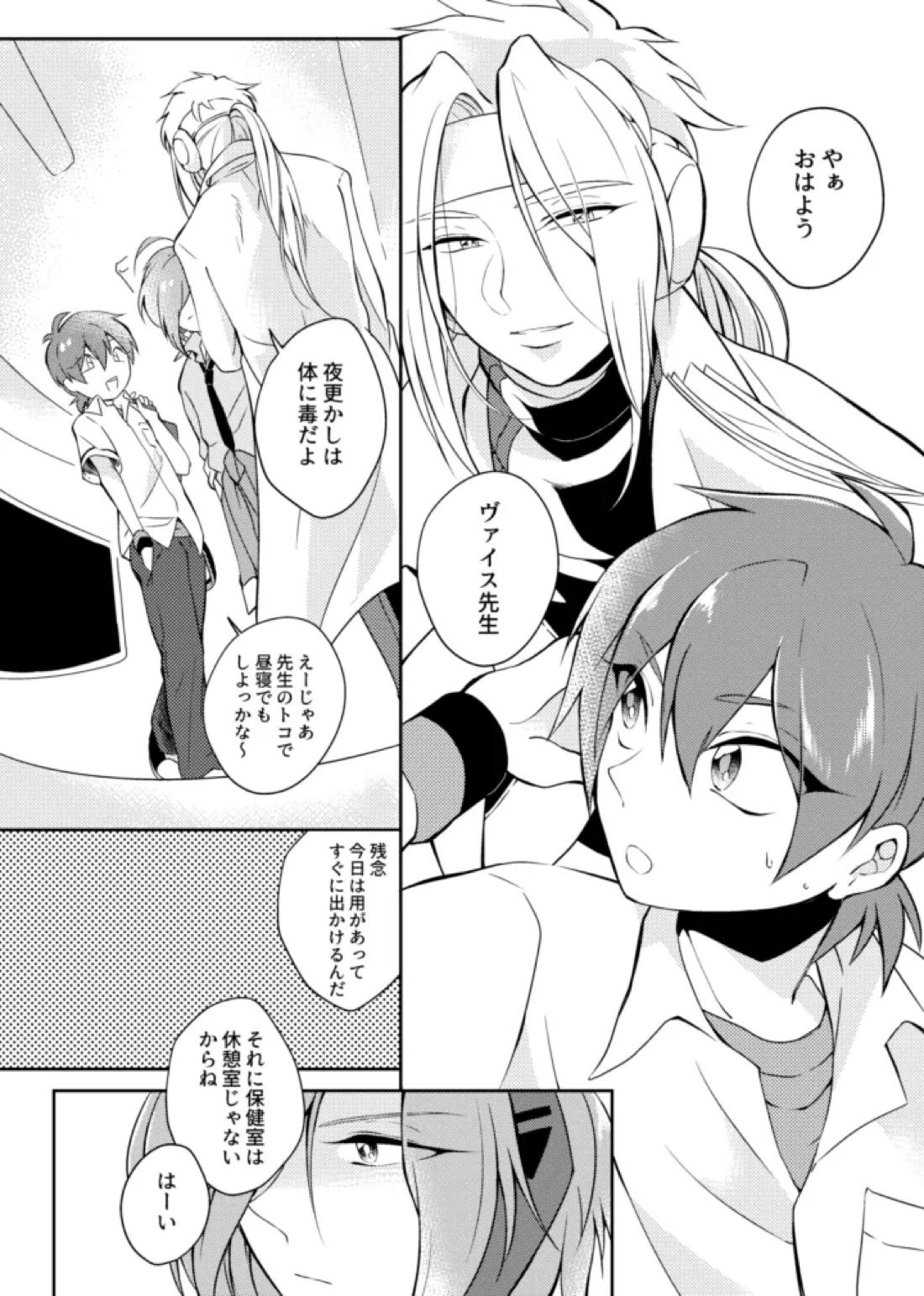 gaze 9ページ