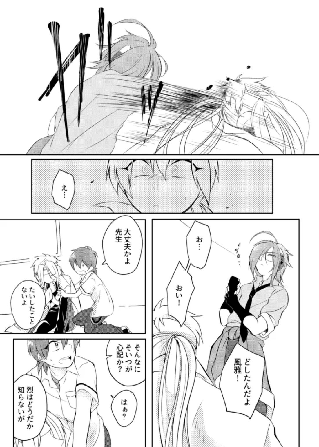 gaze 10ページ