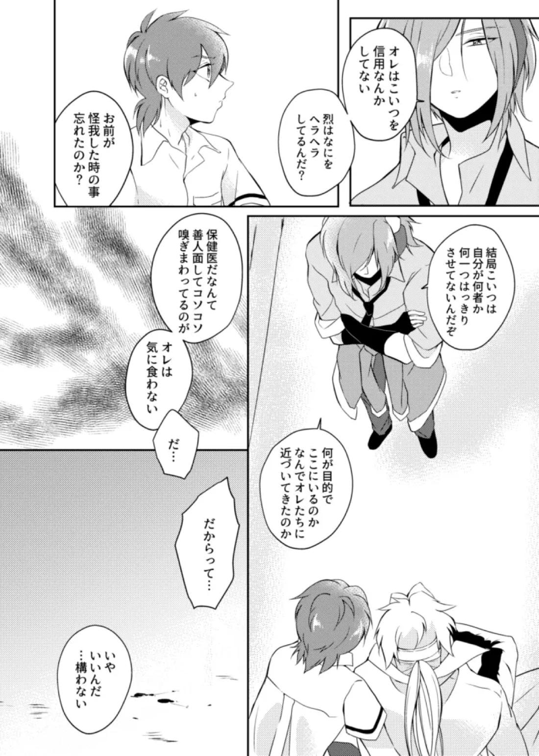 gaze 11ページ