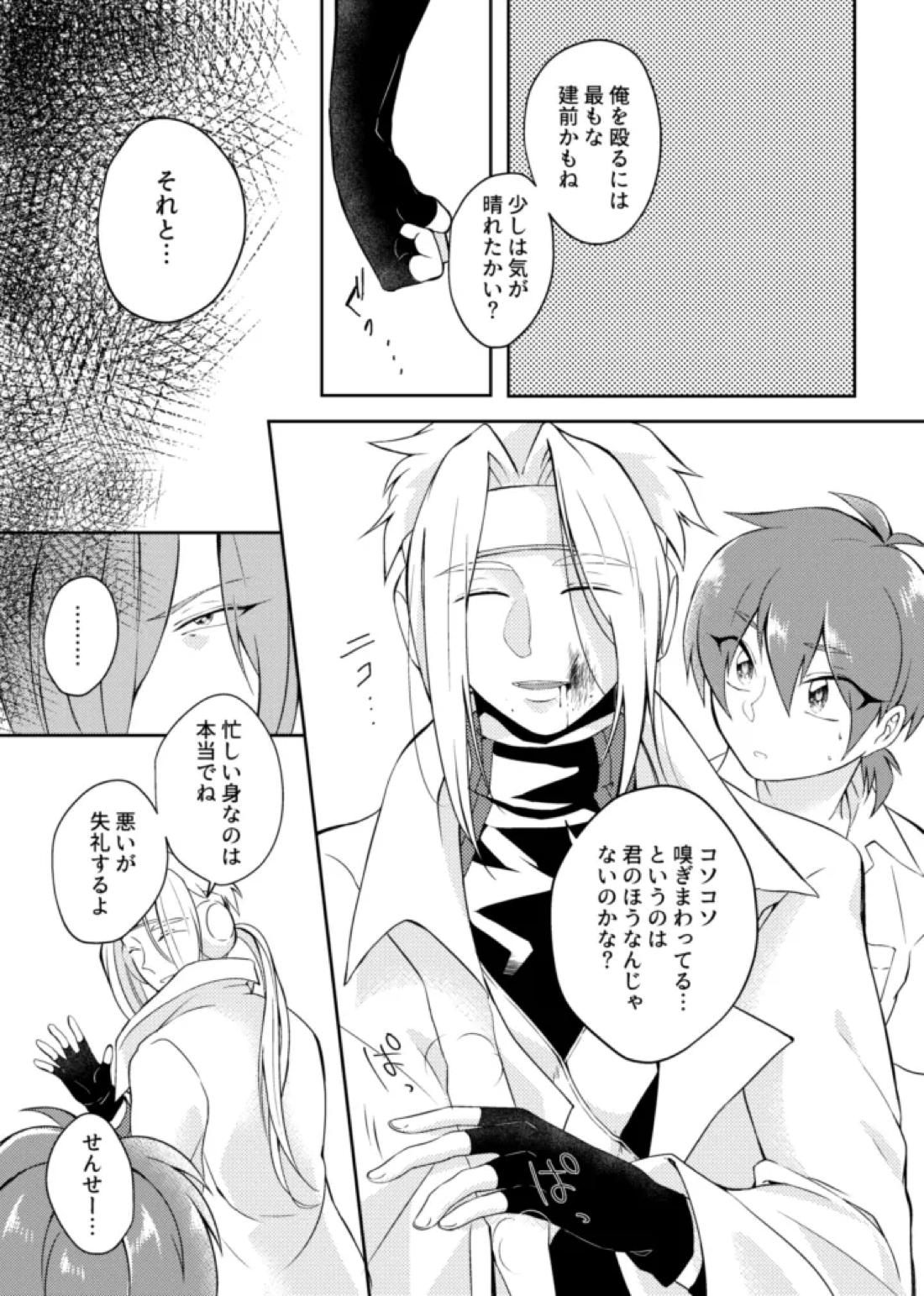 gaze 12ページ