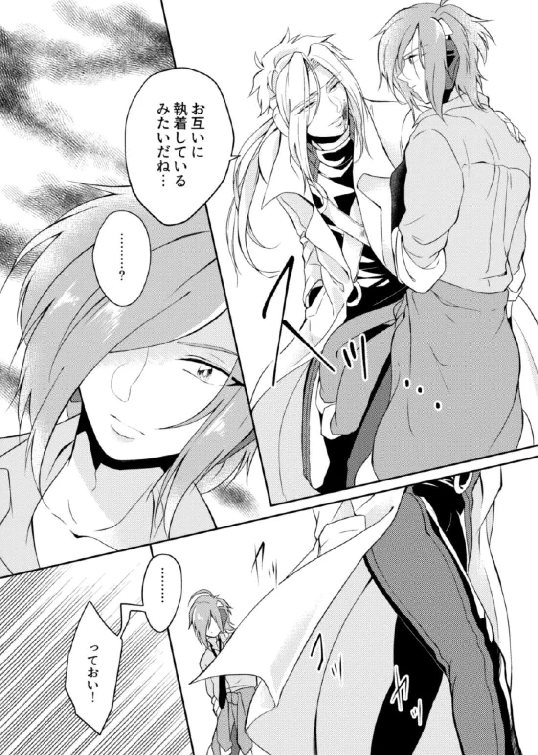 gaze 13ページ