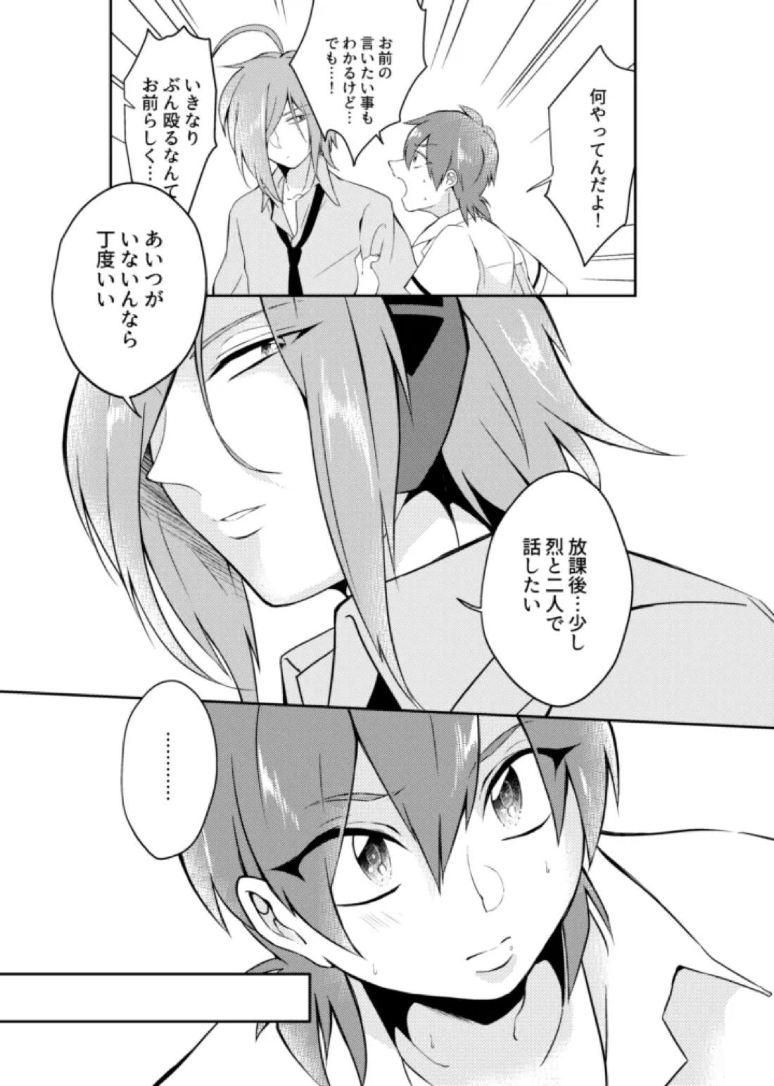 gaze 14ページ