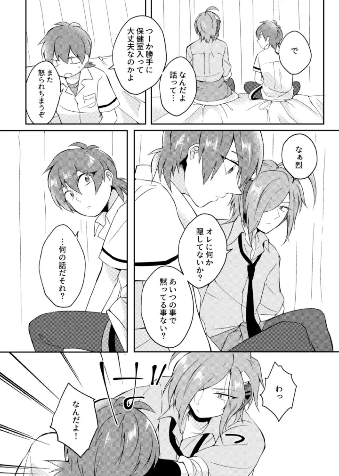 gaze 15ページ