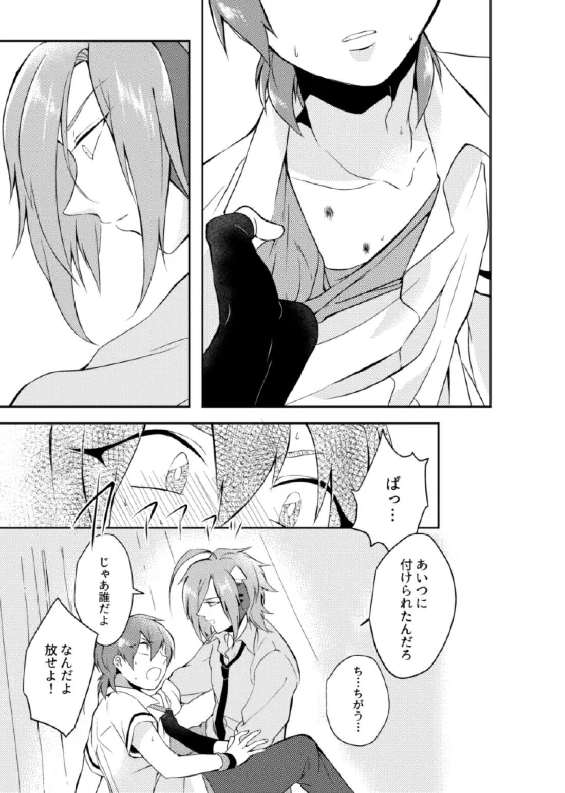 gaze 16ページ