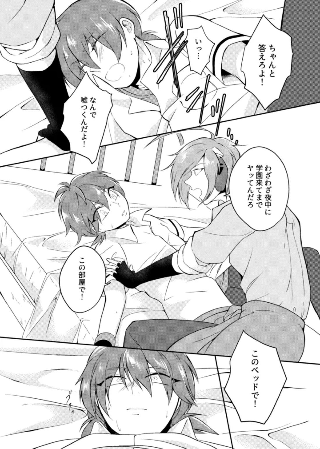 gaze 17ページ
