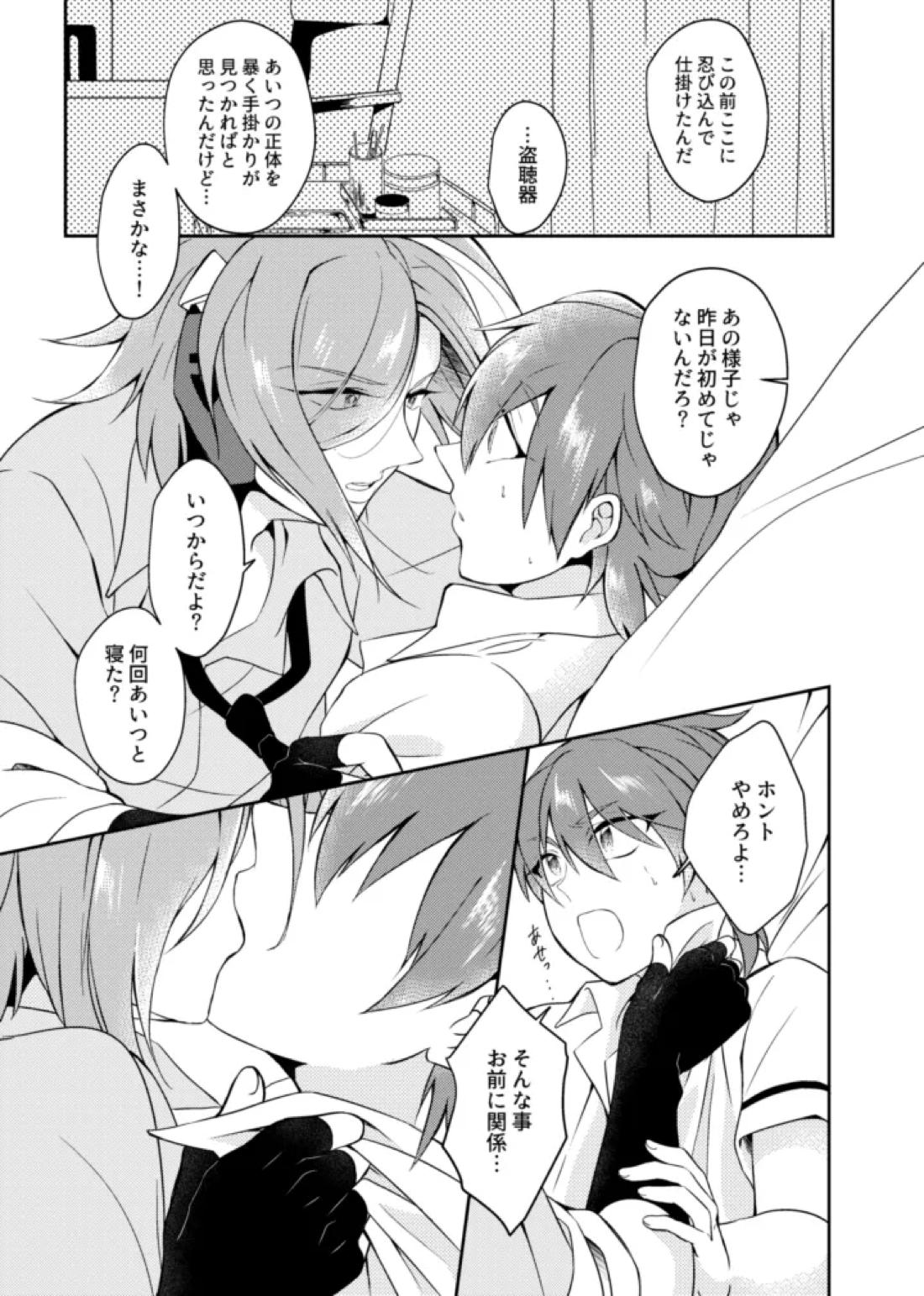 gaze 18ページ