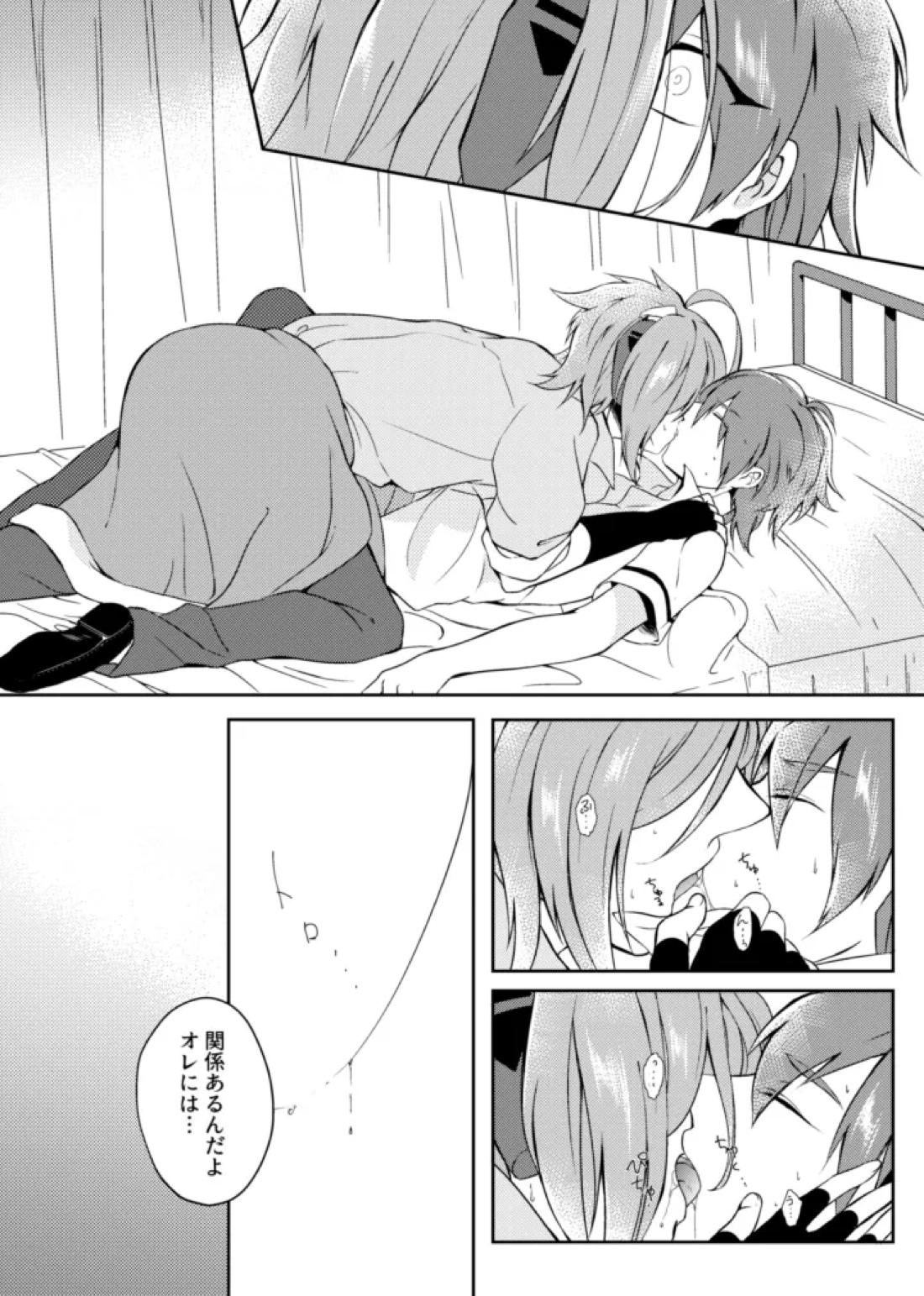 gaze 19ページ