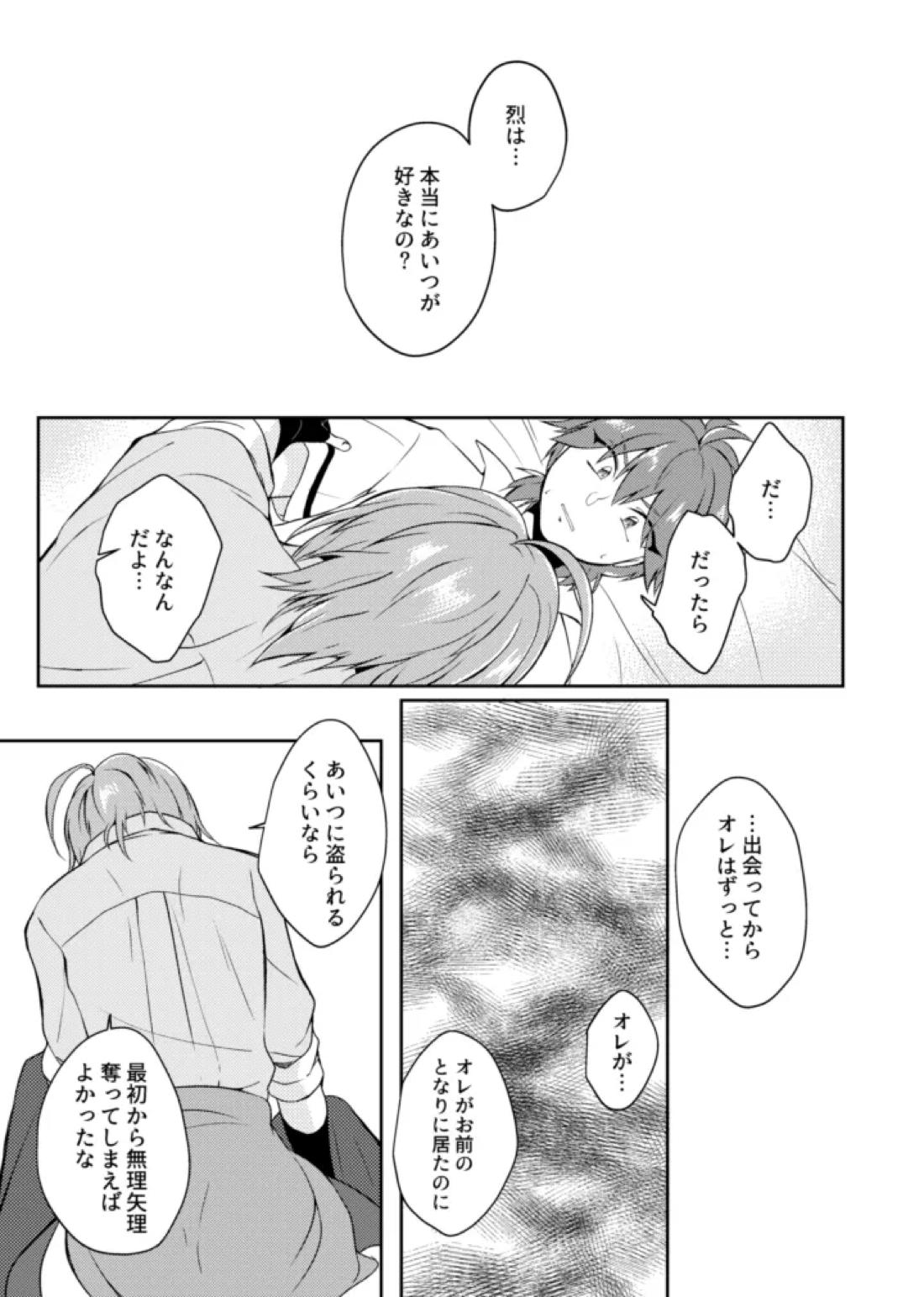 gaze 20ページ