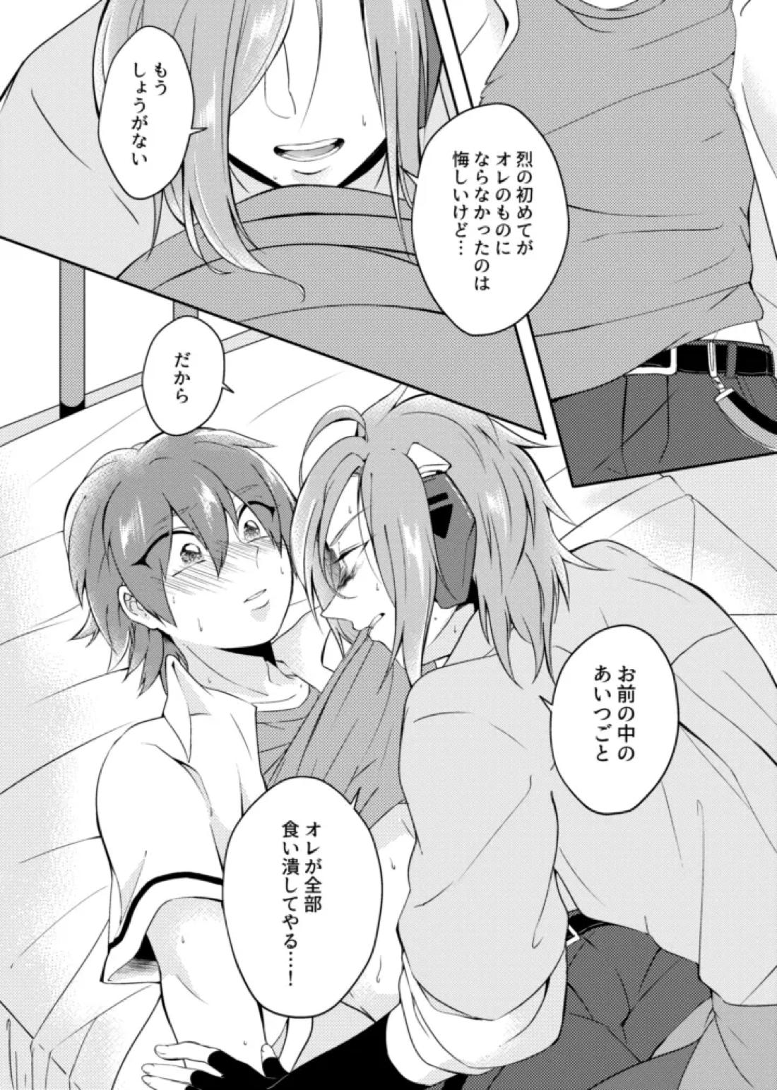 gaze 21ページ