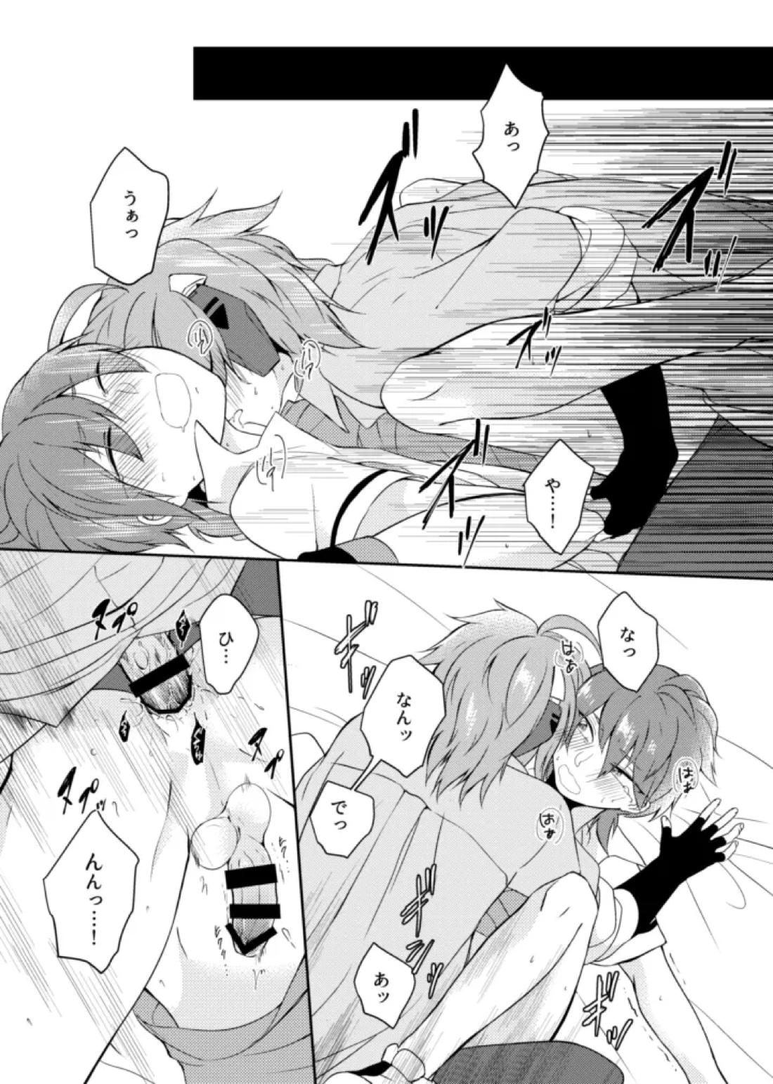 gaze 22ページ