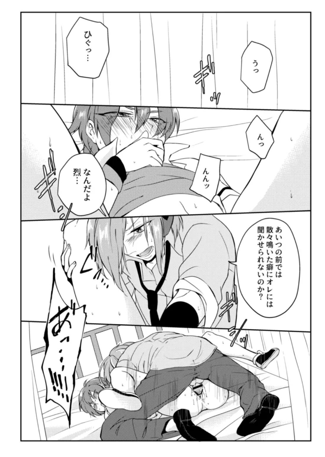 gaze 23ページ