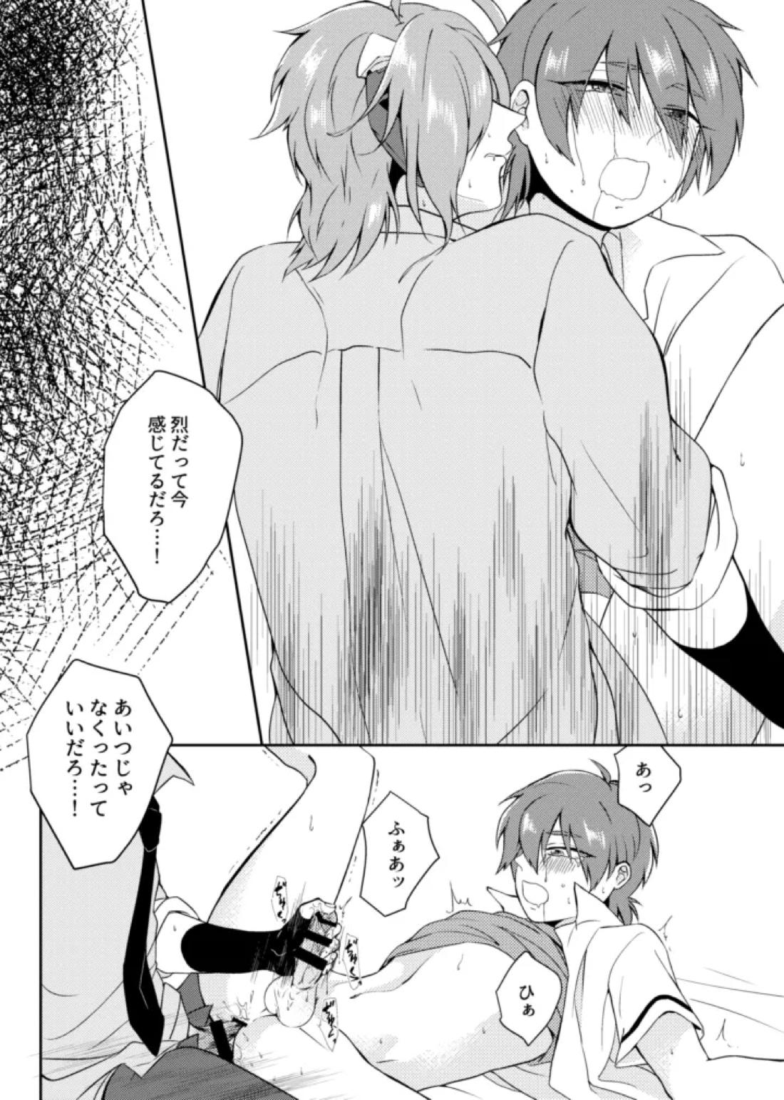 gaze 24ページ