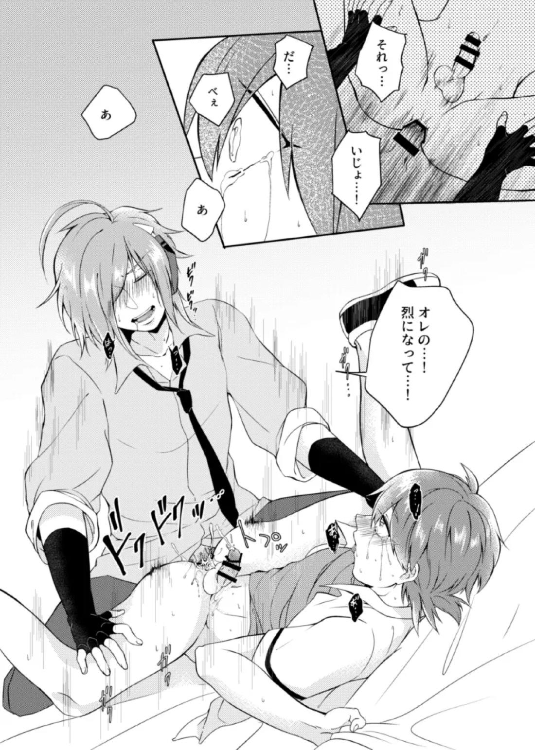 gaze 25ページ