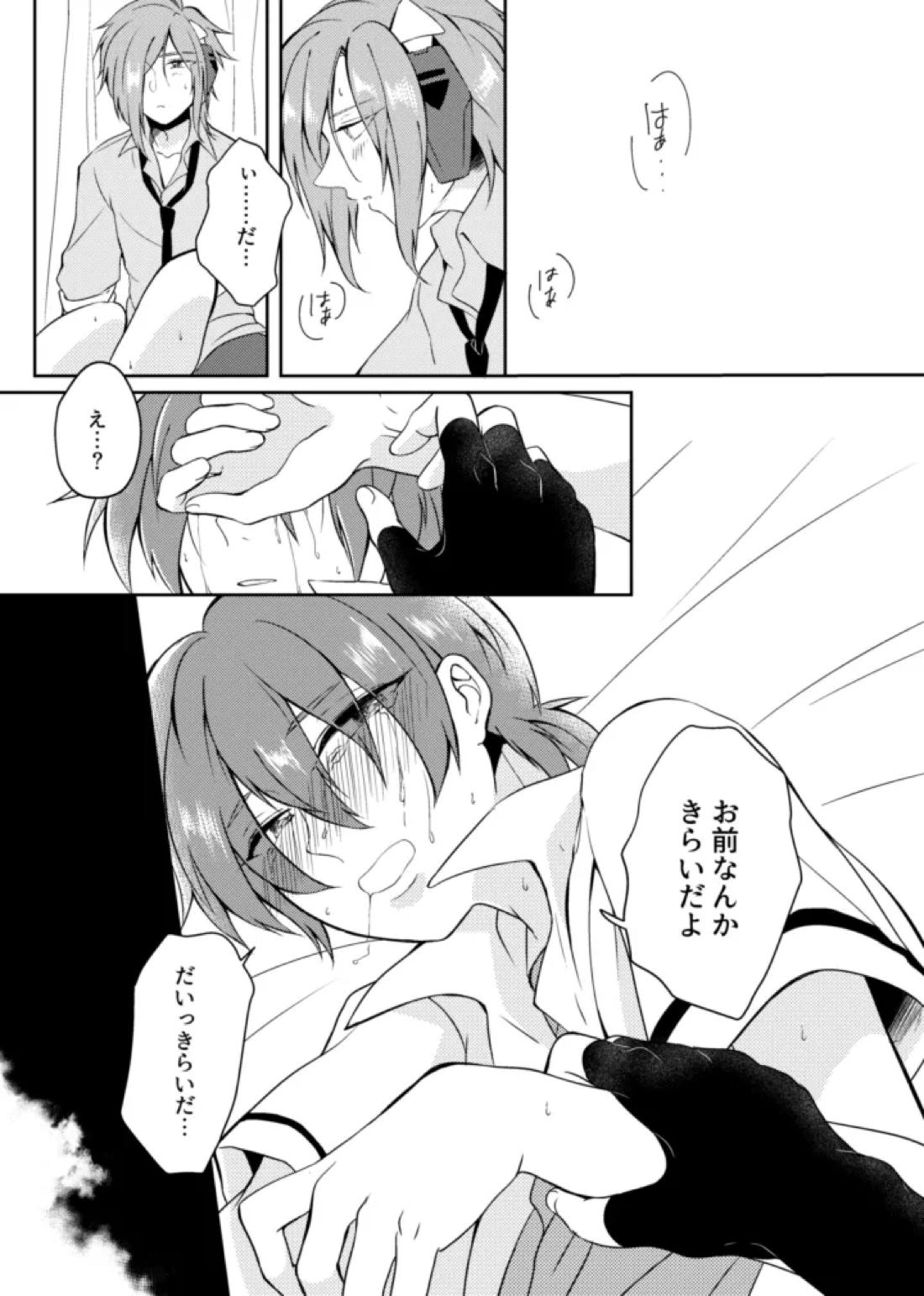 gaze 26ページ