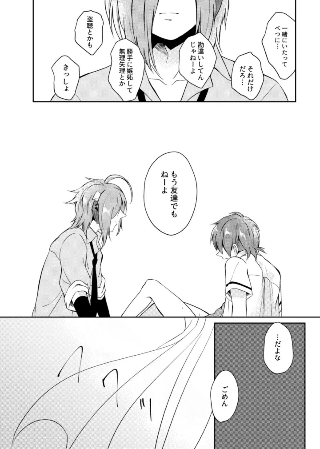 gaze 27ページ