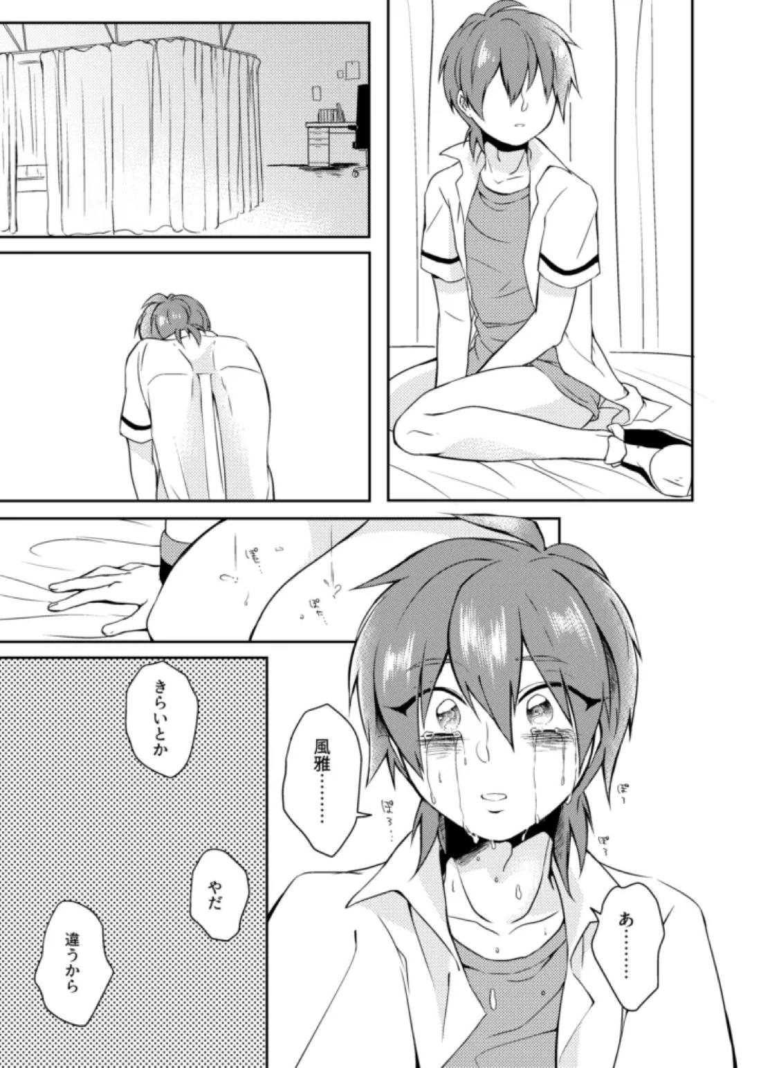 gaze 28ページ