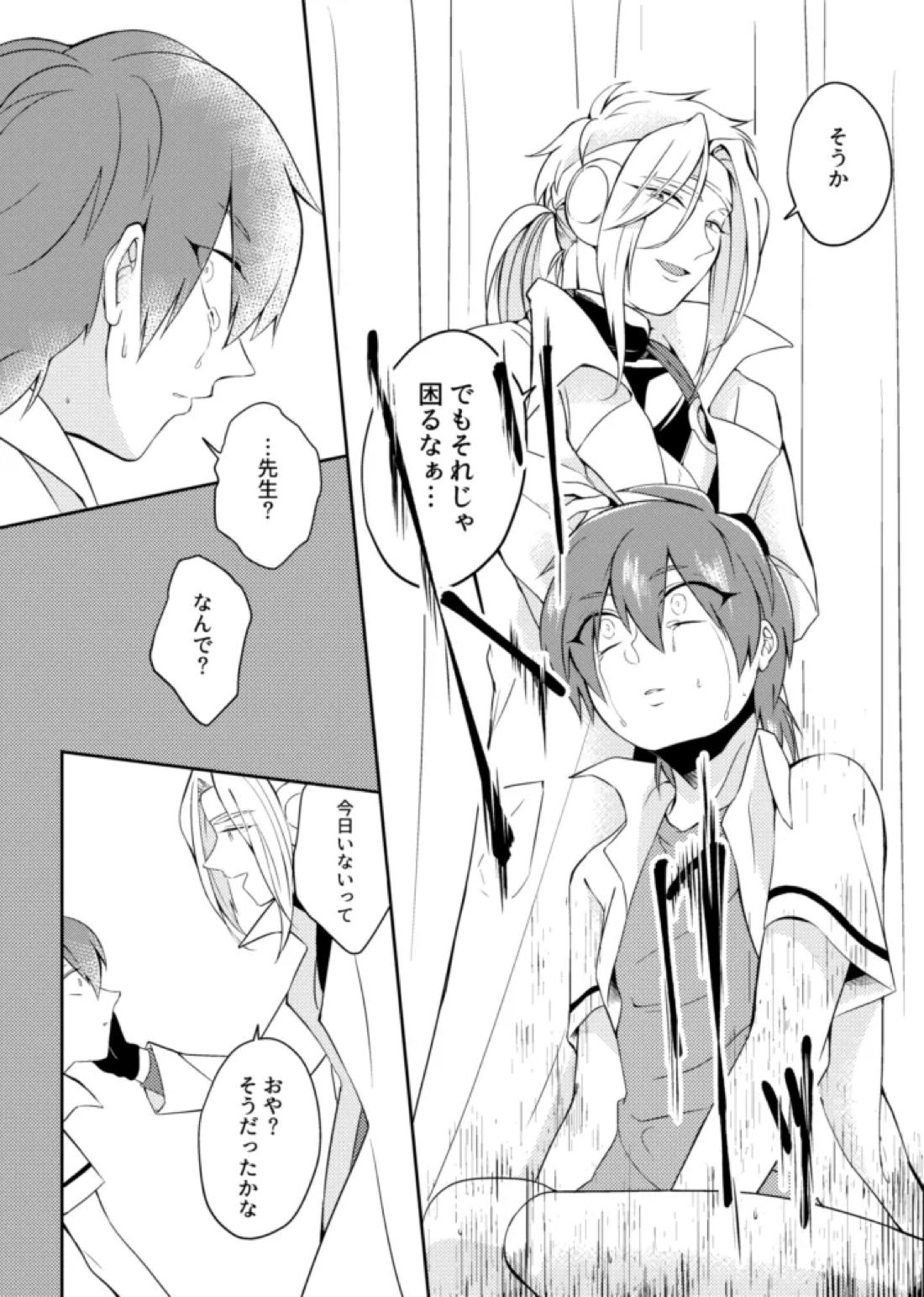 gaze 29ページ