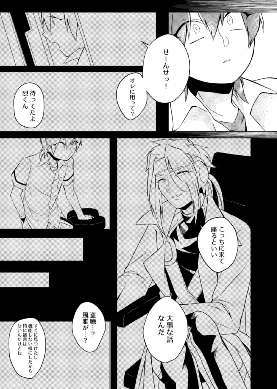 gaze 30ページ