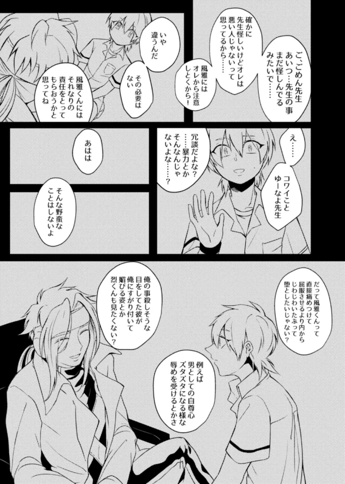 gaze 31ページ