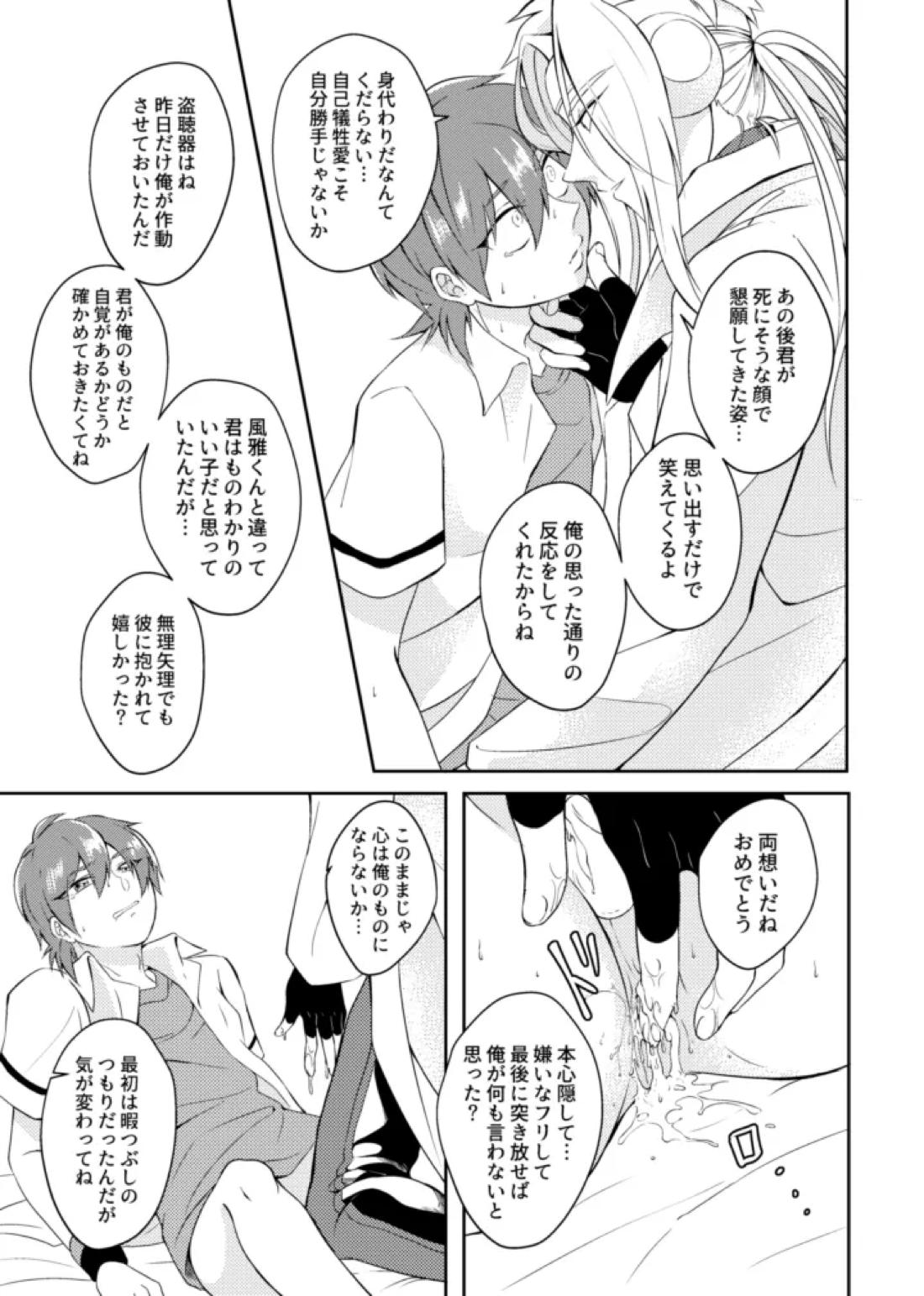 gaze 32ページ