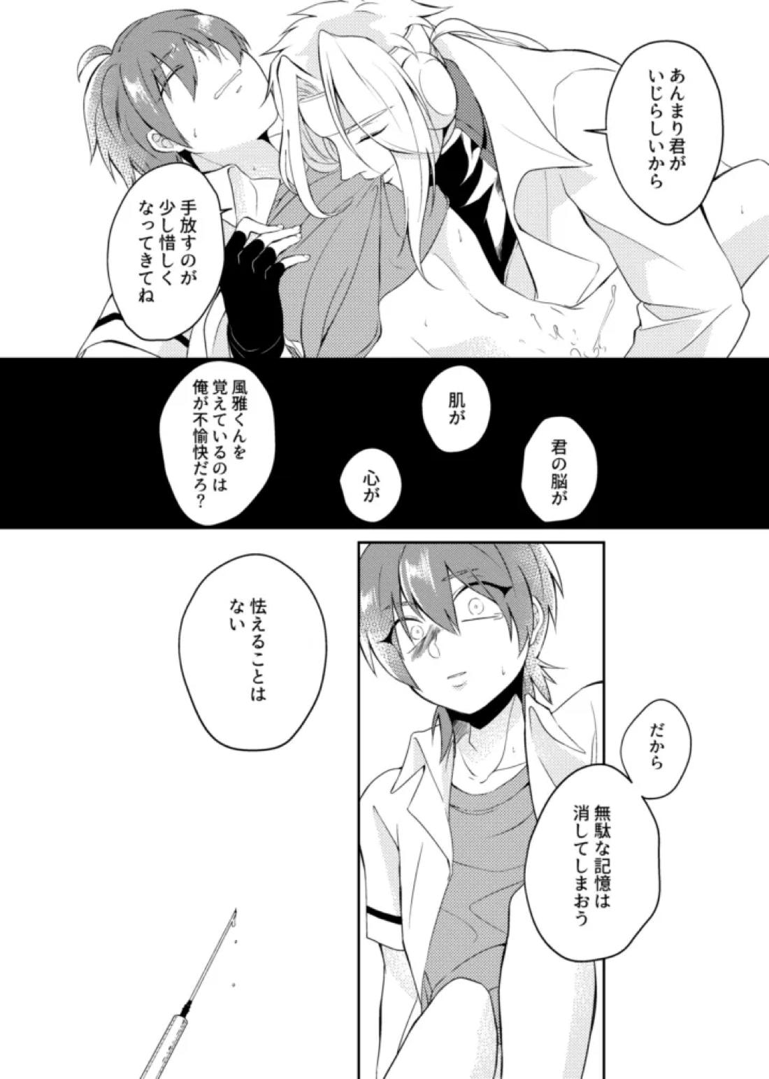 gaze 33ページ