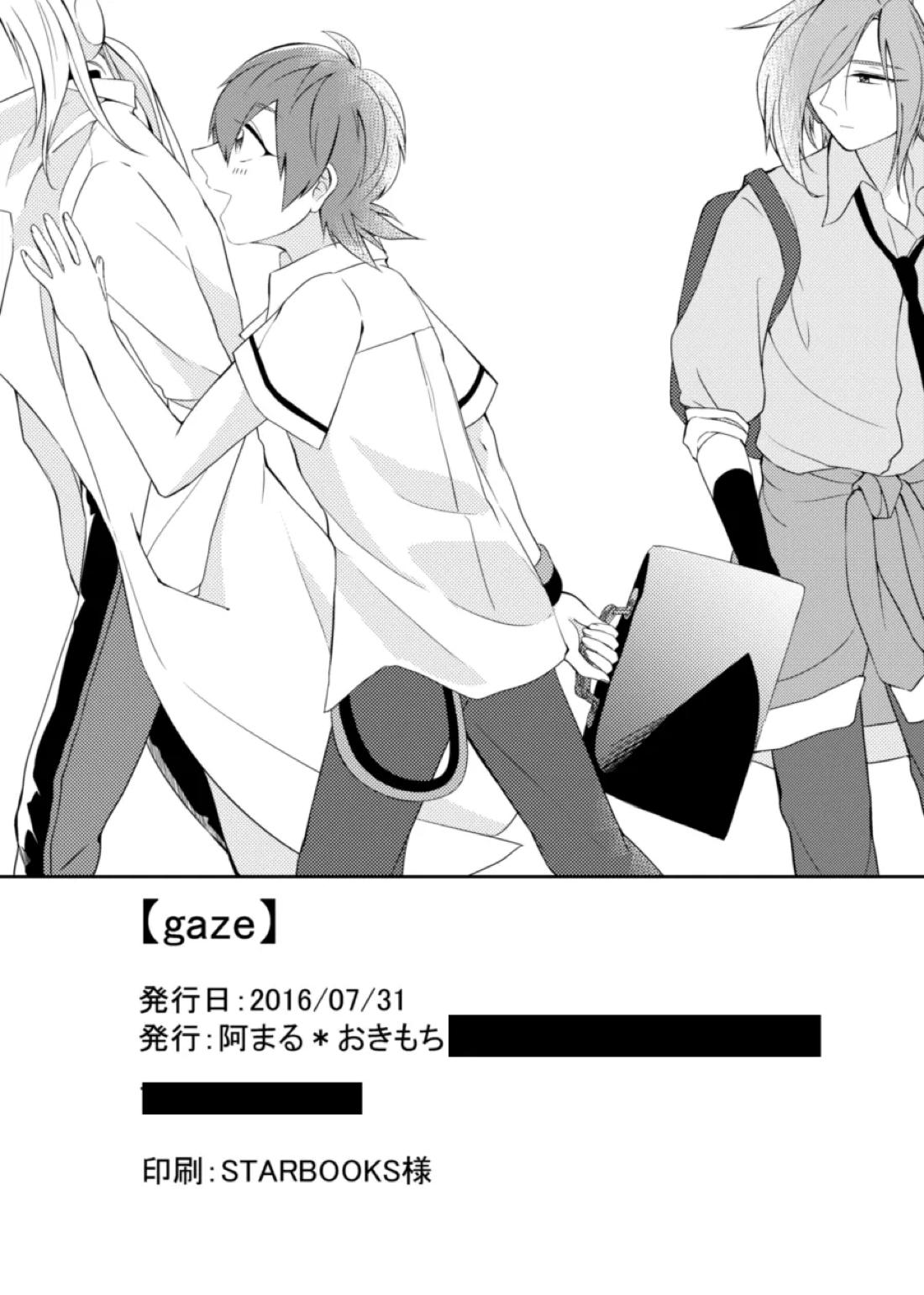 gaze 37ページ