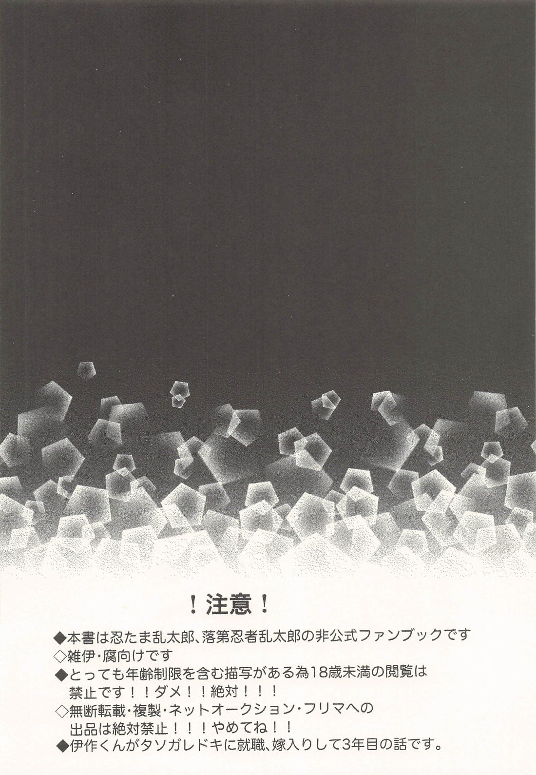 君に一千一夜の愛を謳う (上) 3ページ
