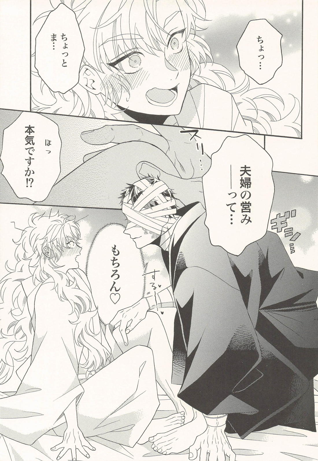 君に一千一夜の愛を謳う (上) 4ページ