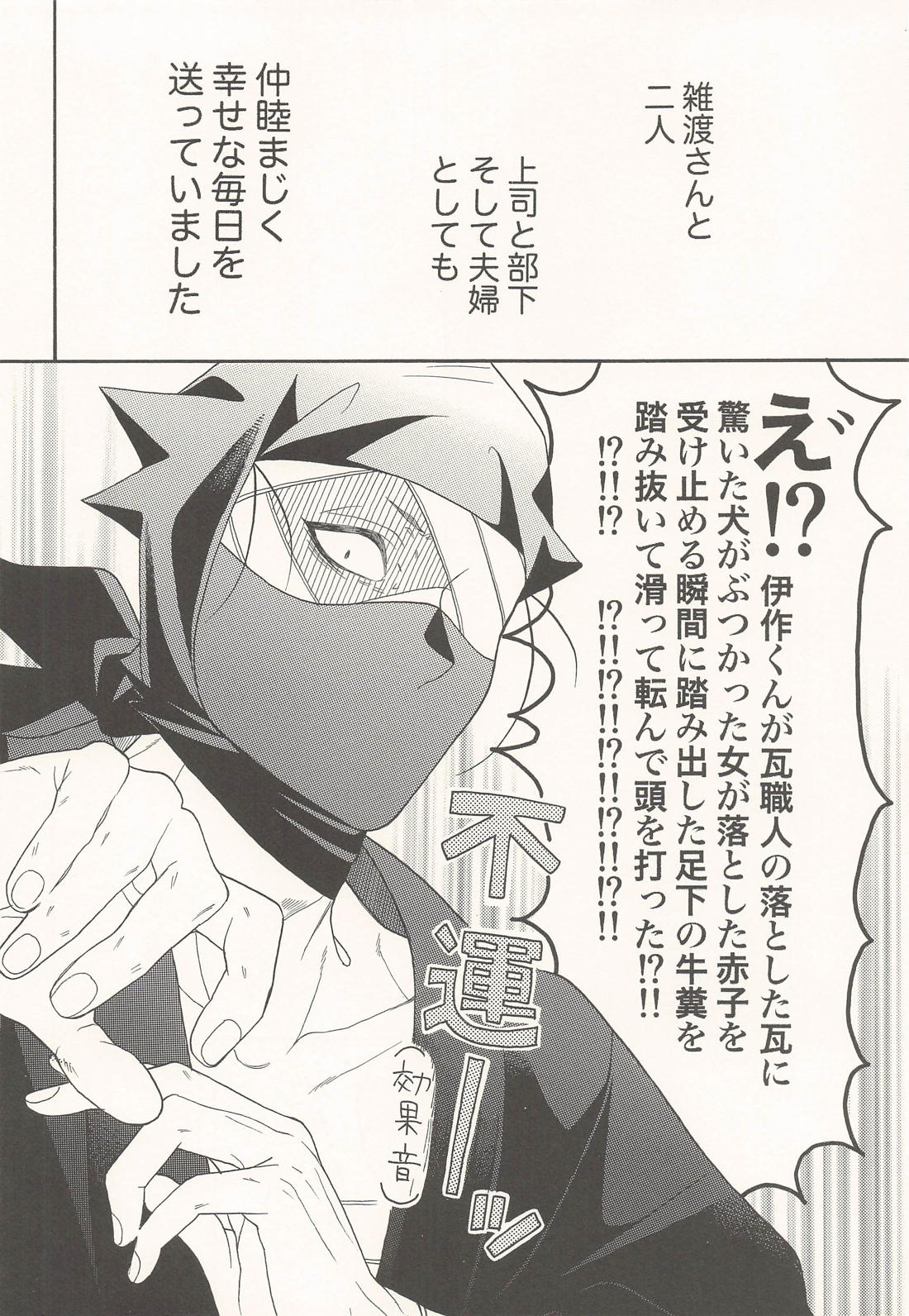 君に一千一夜の愛を謳う (上) 7ページ