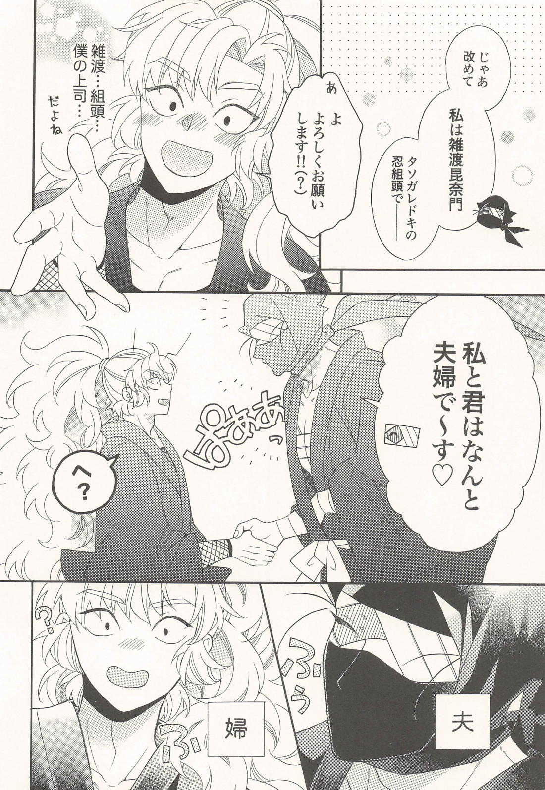 君に一千一夜の愛を謳う (上) 11ページ