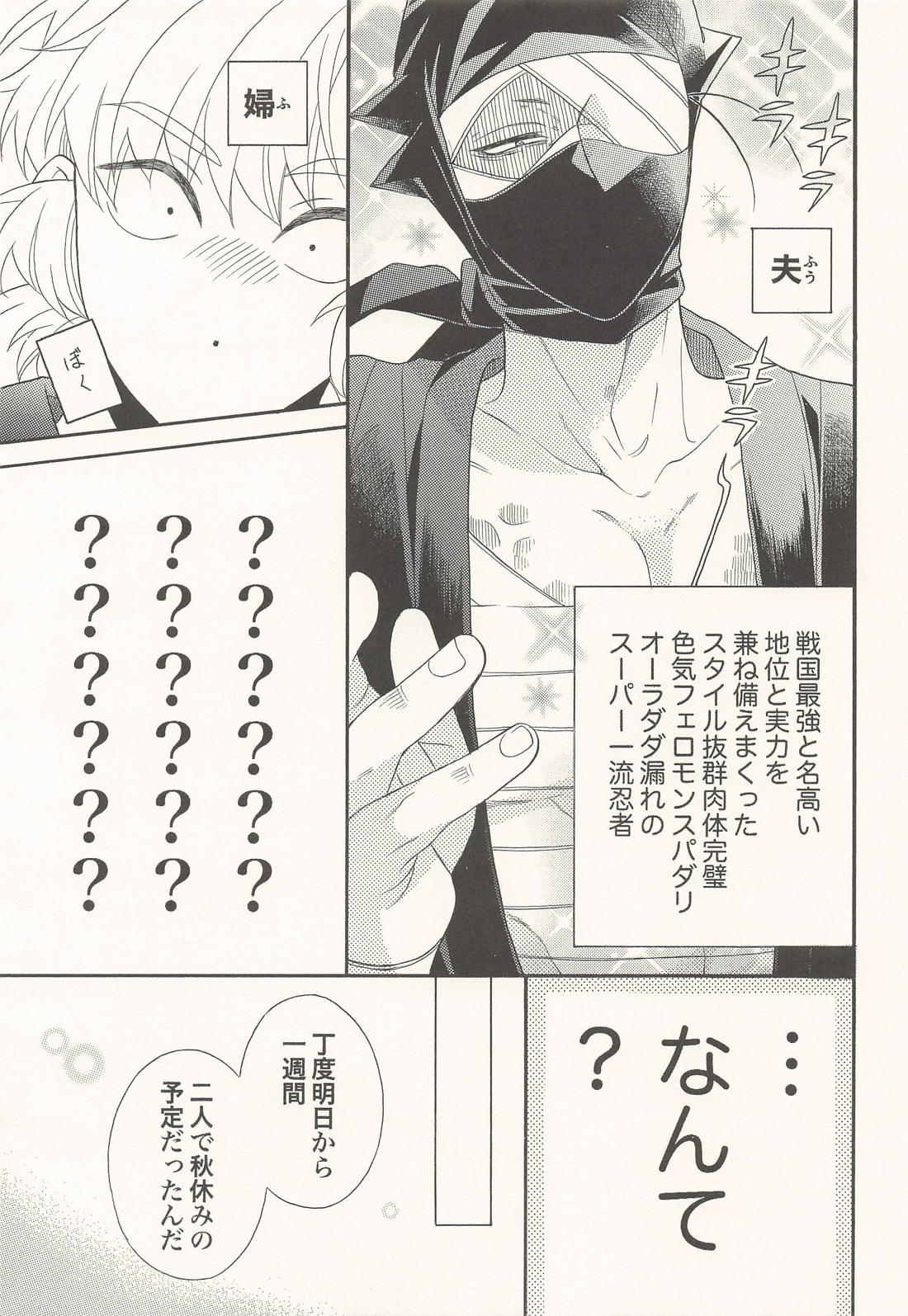 君に一千一夜の愛を謳う (上) 12ページ