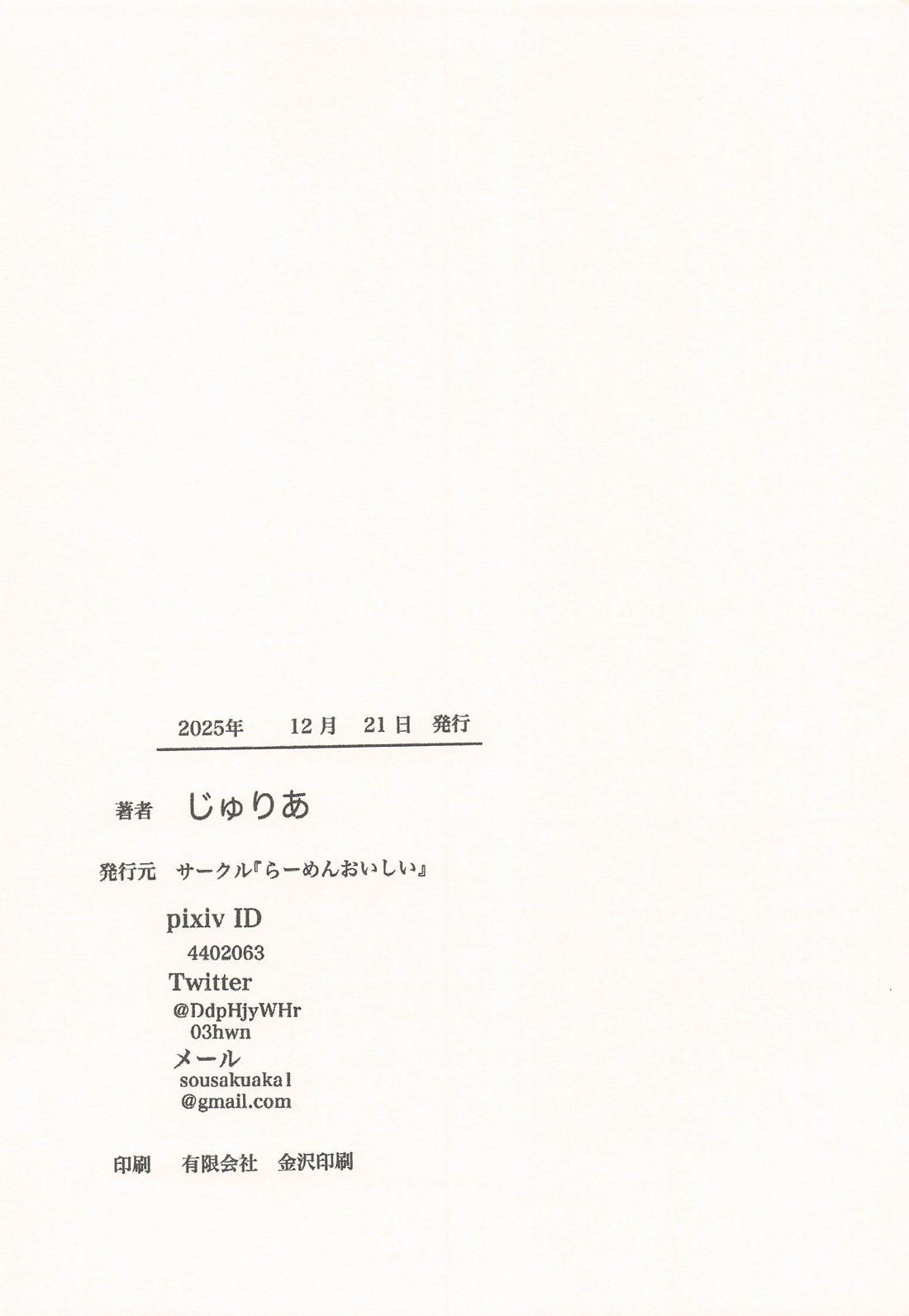 君に一千一夜の愛を謳う (上) 37ページ