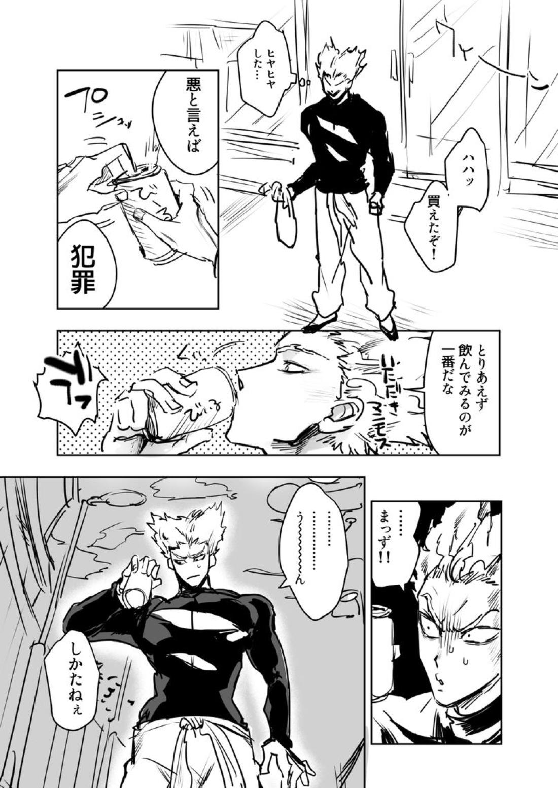 中途半端終わり 2ページ