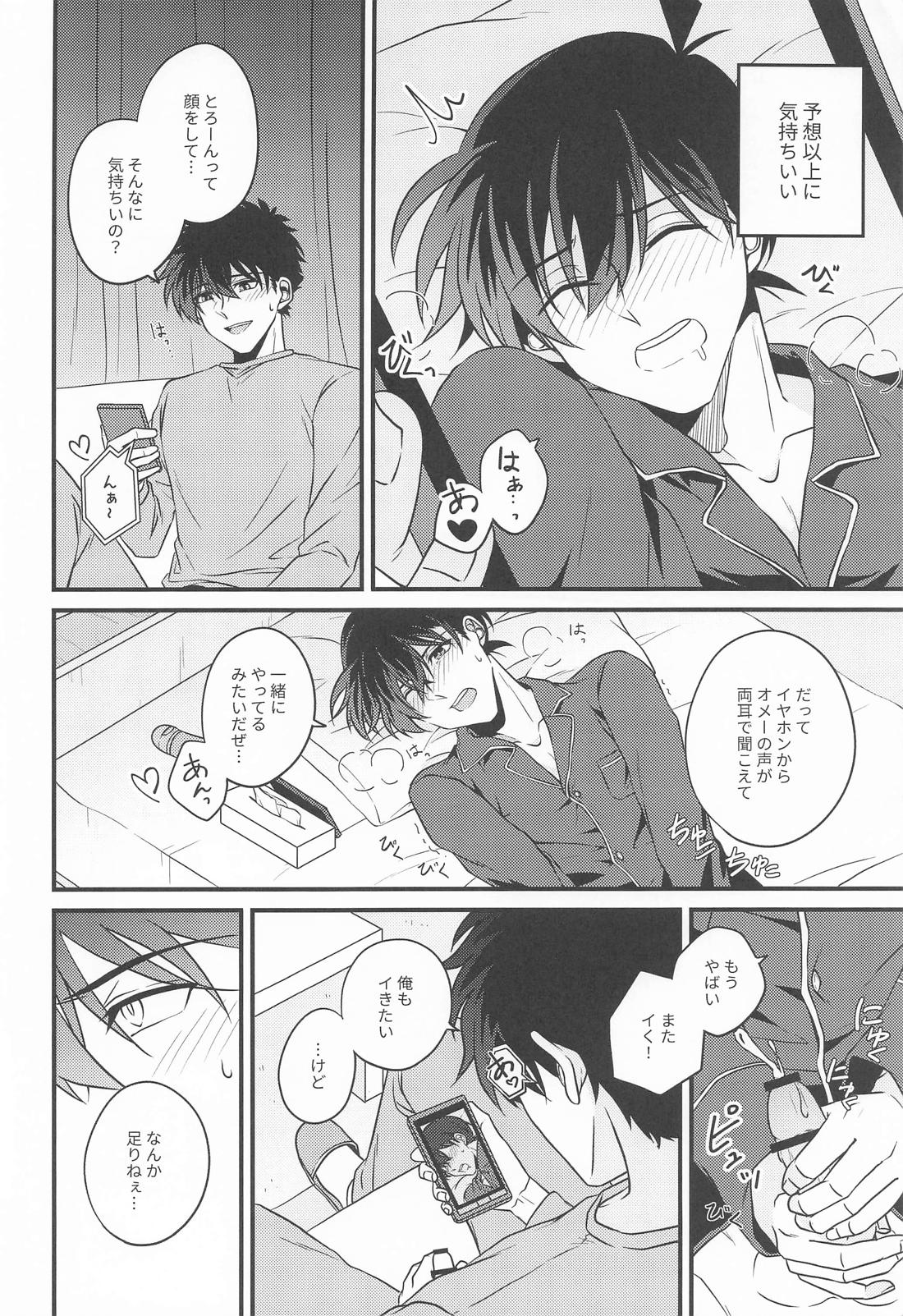 YOU HAVE MY WORD 3ページ