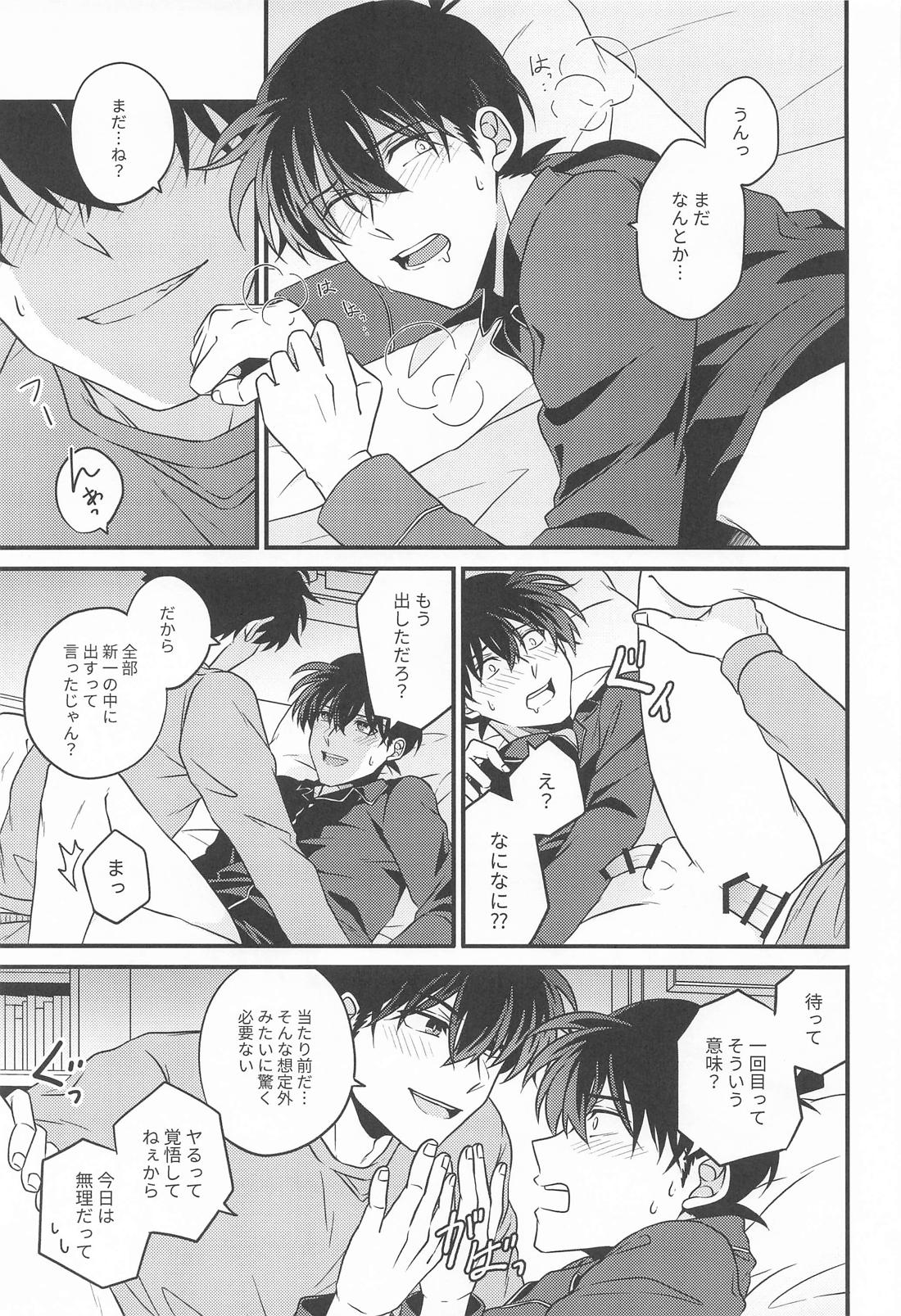 YOU HAVE MY WORD 10ページ